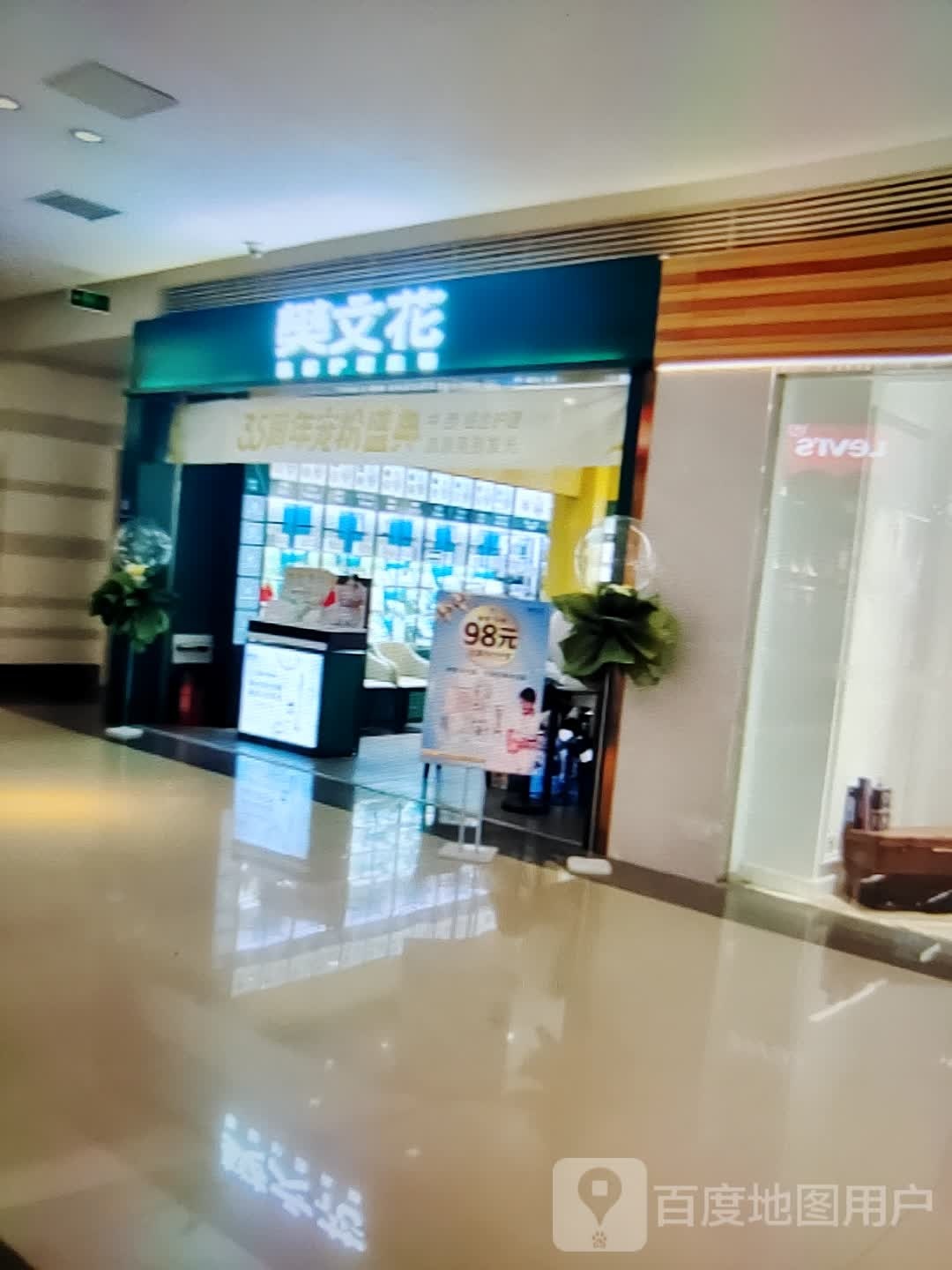 樊文花(中央广场扬中店)