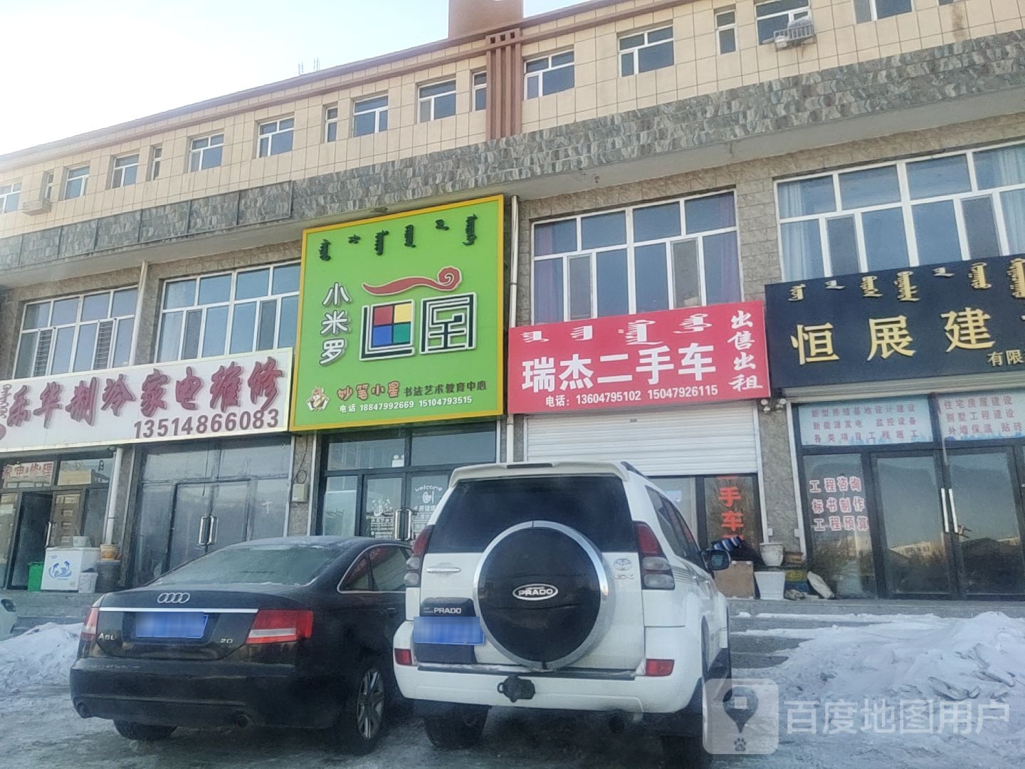 乐华制冷家电维修