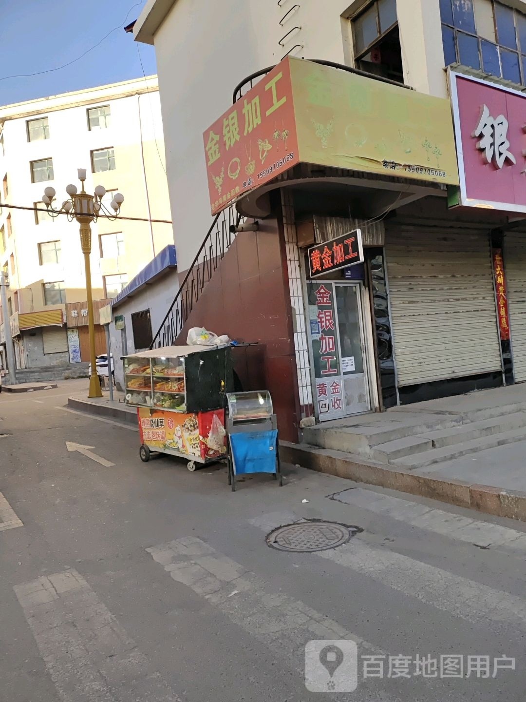 金银加工