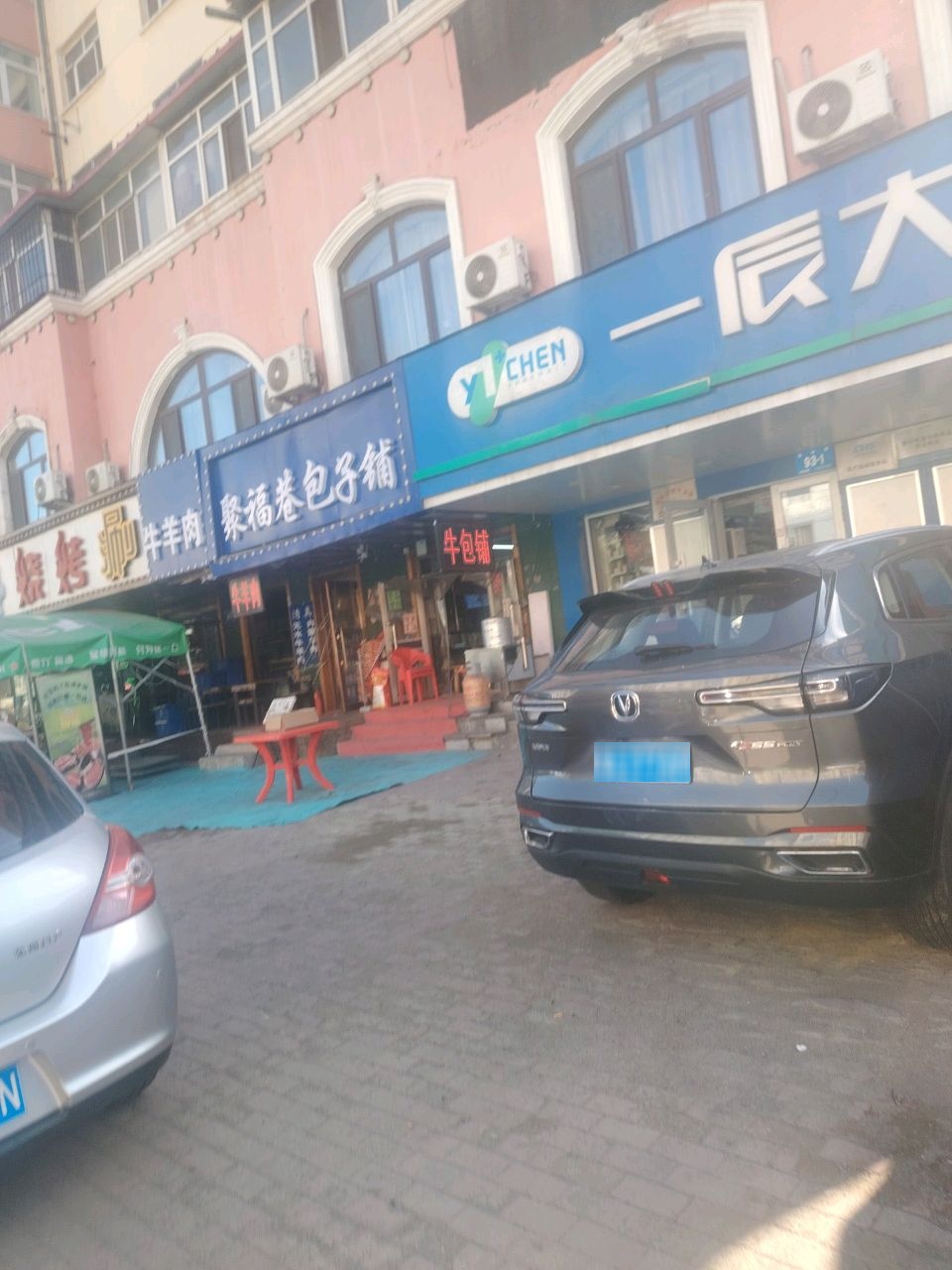 等你多时清真牛羊肉(哈汽旭升小区店)