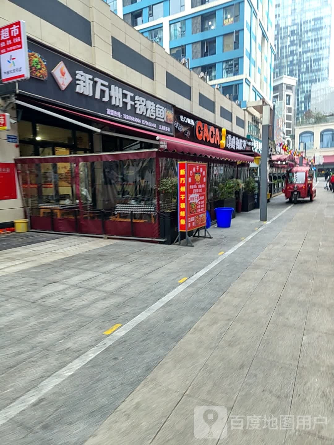 新万州干锅鱼烤(兆信店)