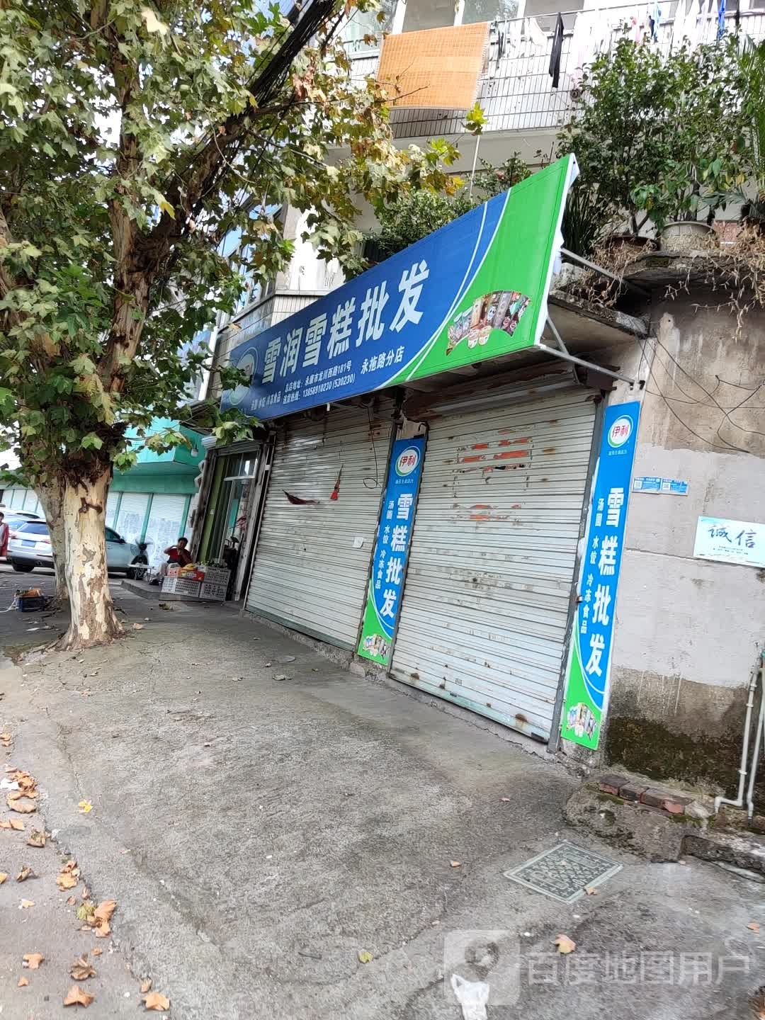 雪润糕批发
