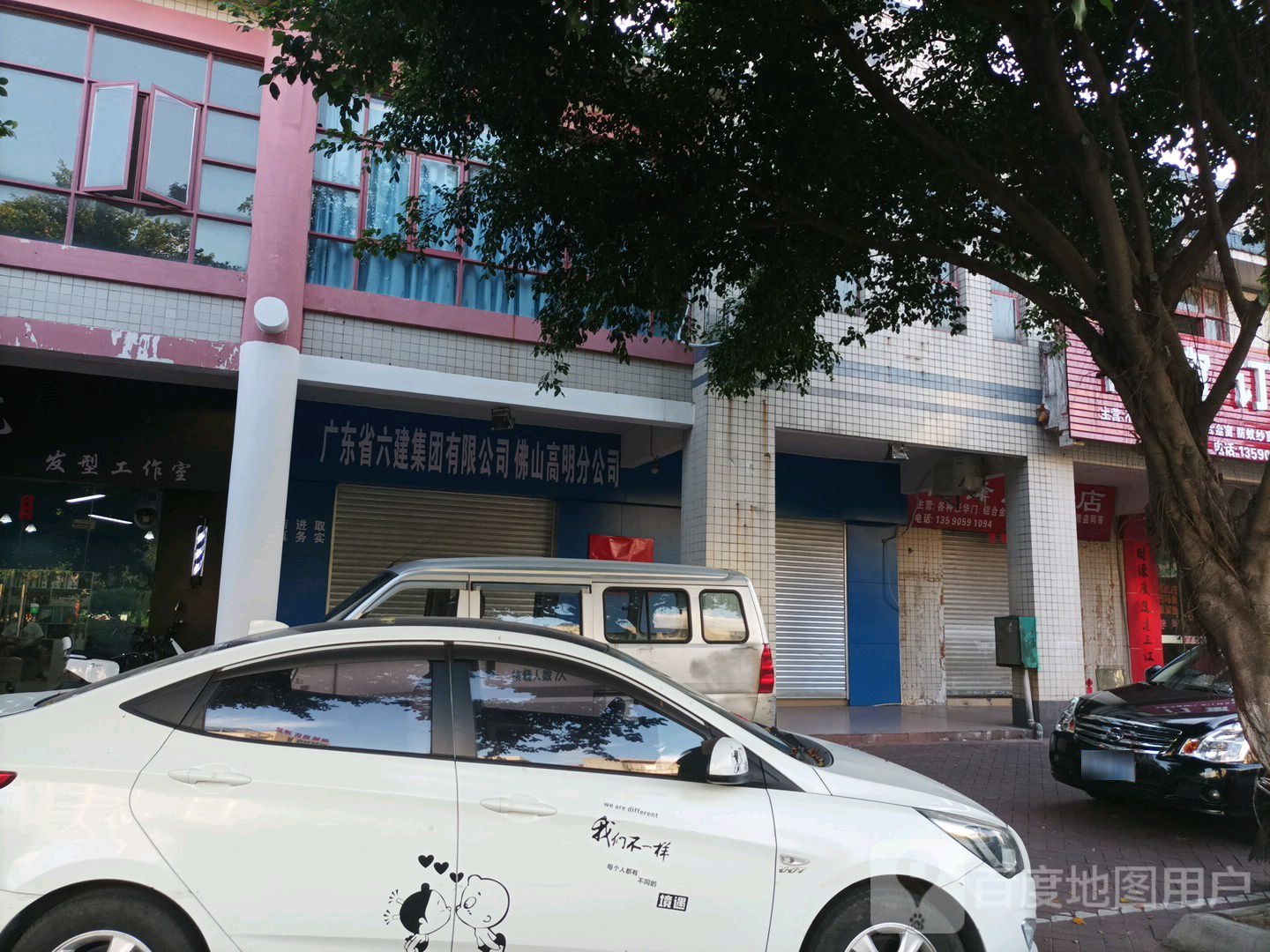 广东省六建集团有限公司佛山高明分公司