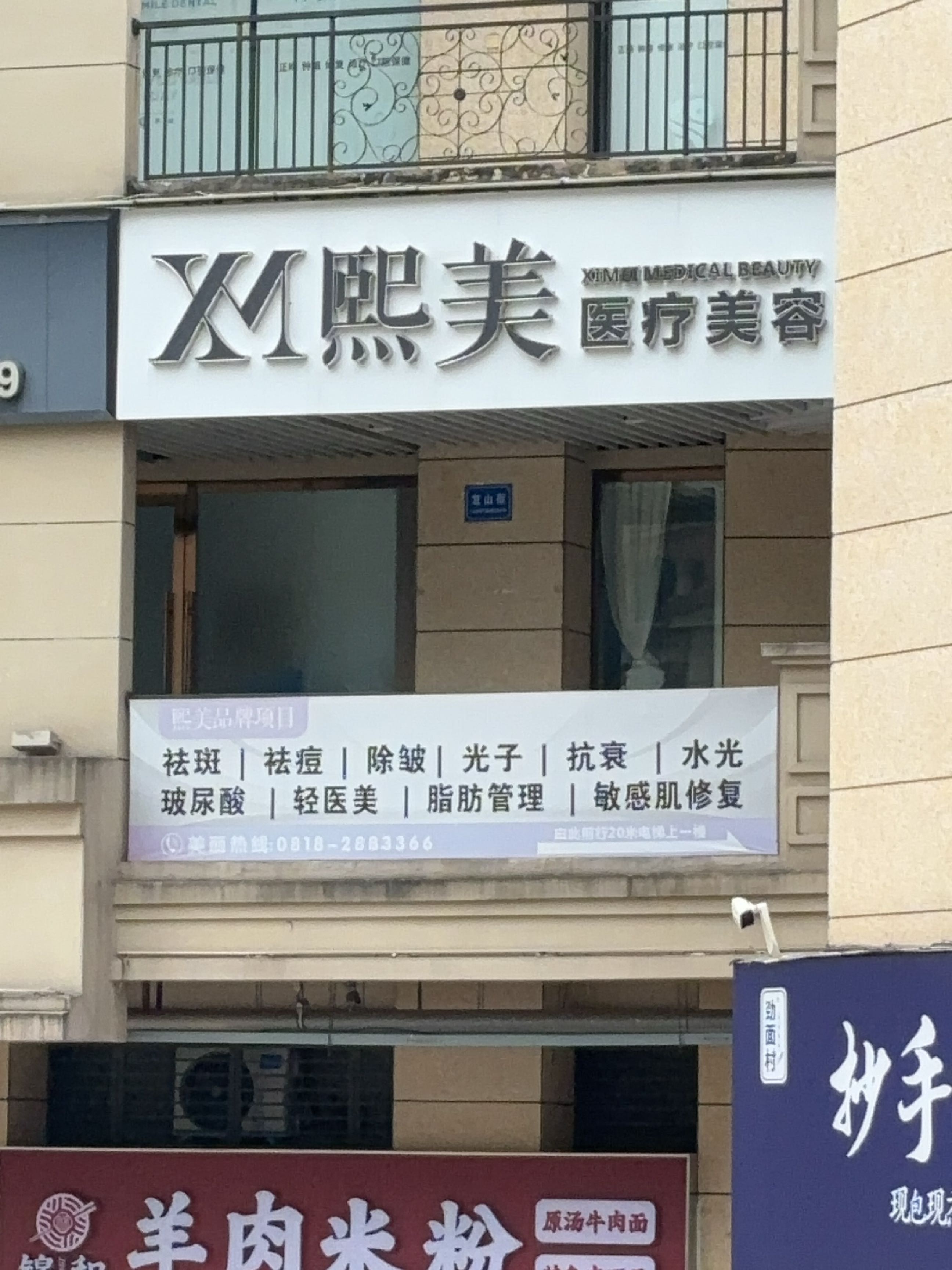 熙美医疗美容