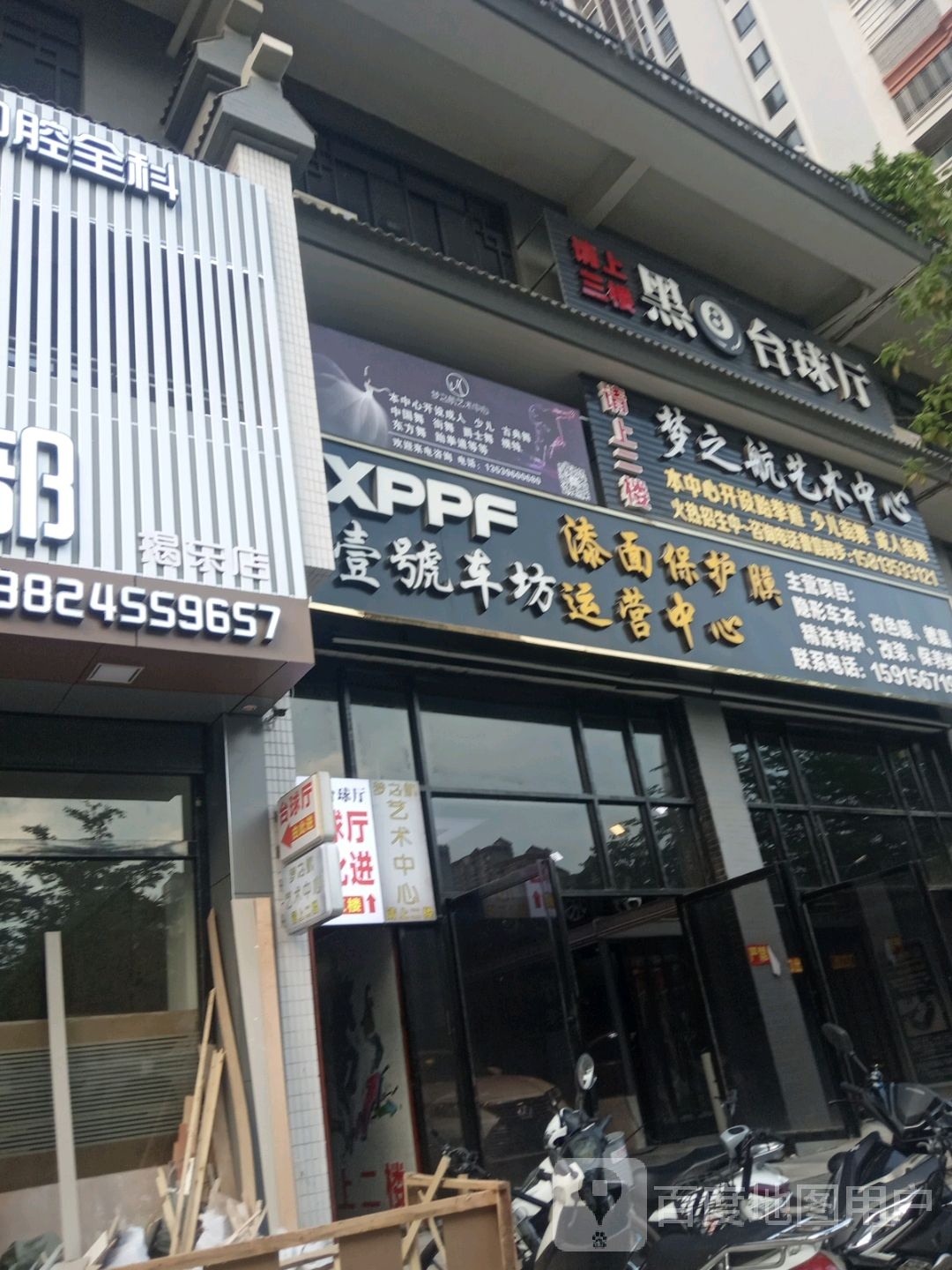 黑8台球俱乐部(紫麟街))