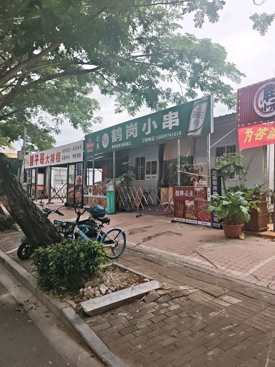 红姐清真鹤岗小串