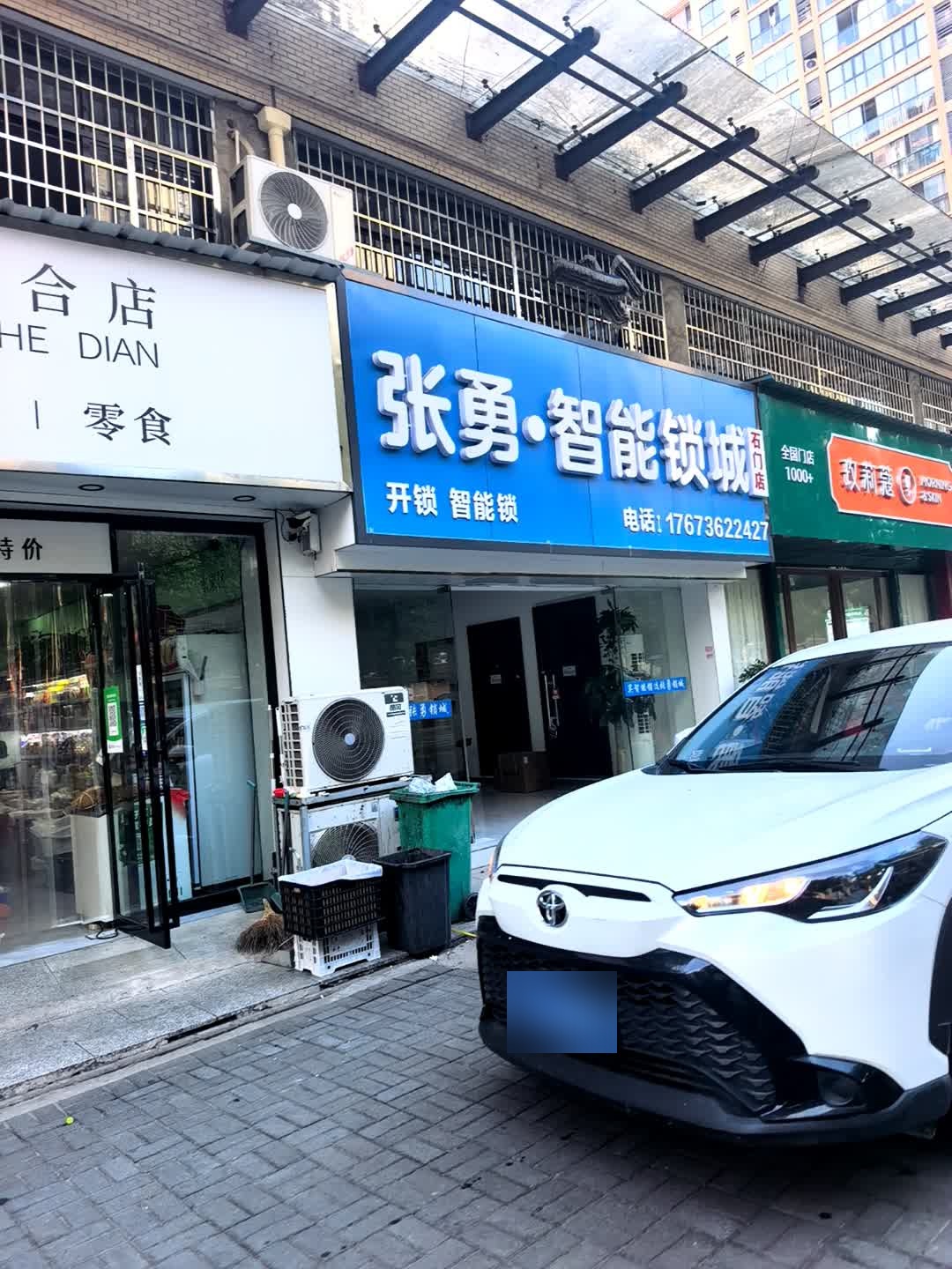 张勇锁城