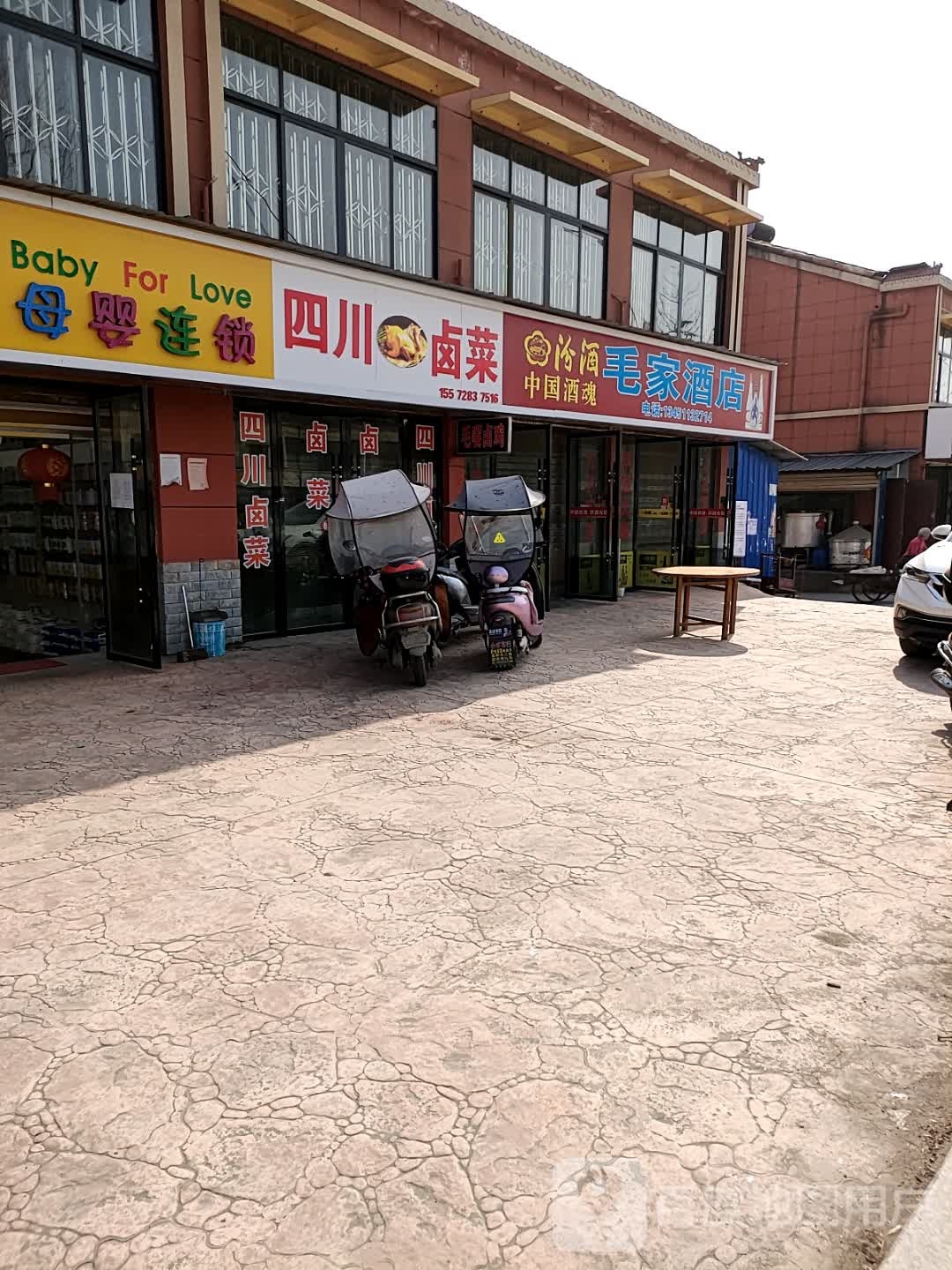 四川卤菜