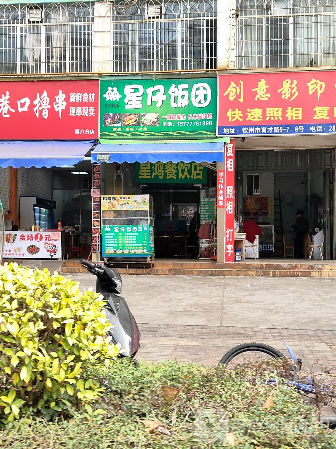 星仔饭团(育才路店)
