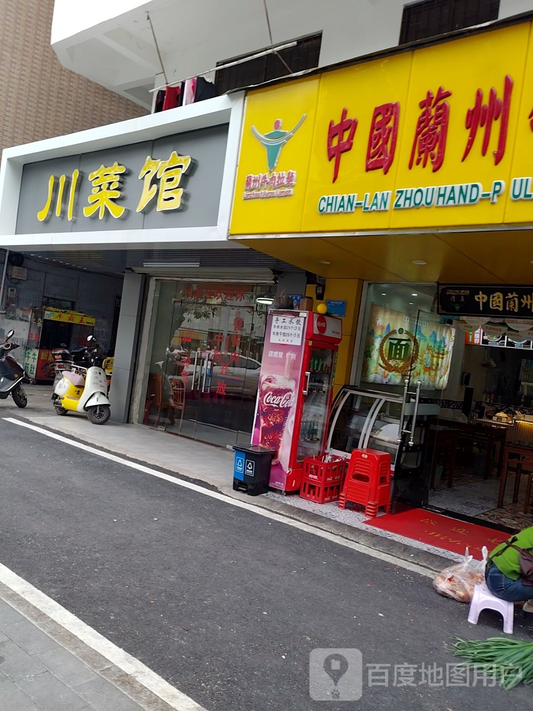 川黔菜馆(小炒·三栋店)