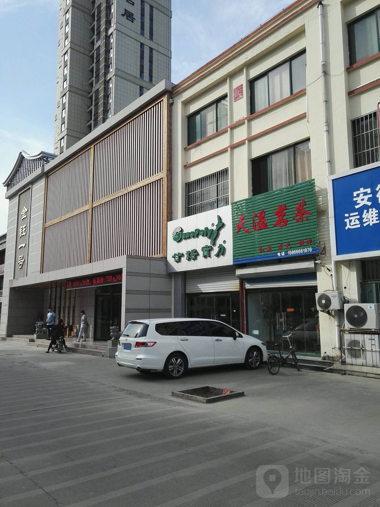 金钰一号洗沐休闲会所