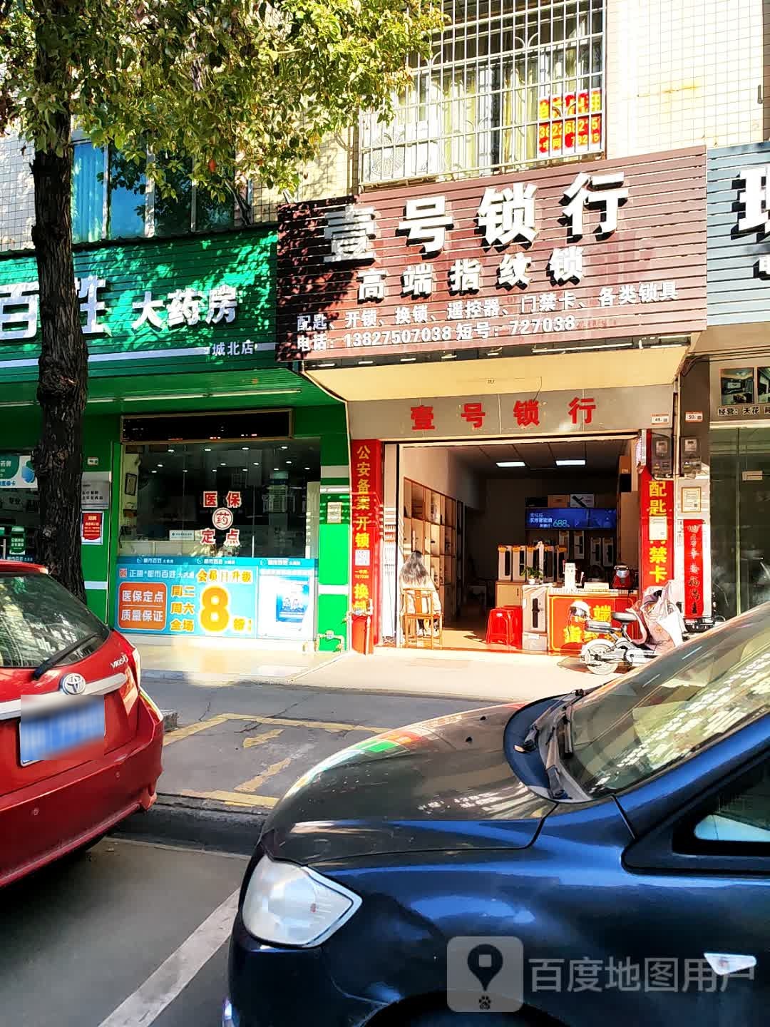 壹号锁行