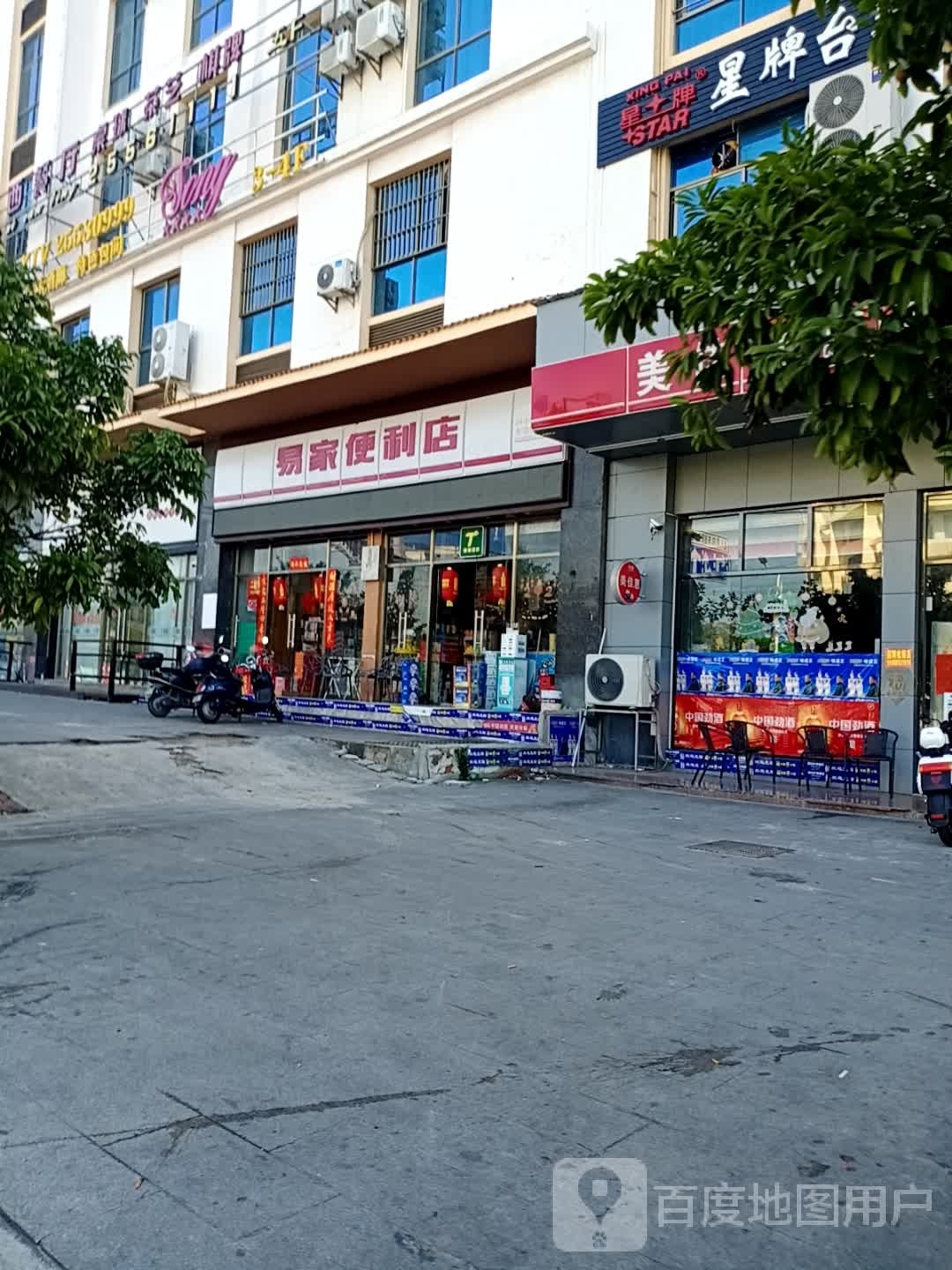 易家便利店(新东方酒店)