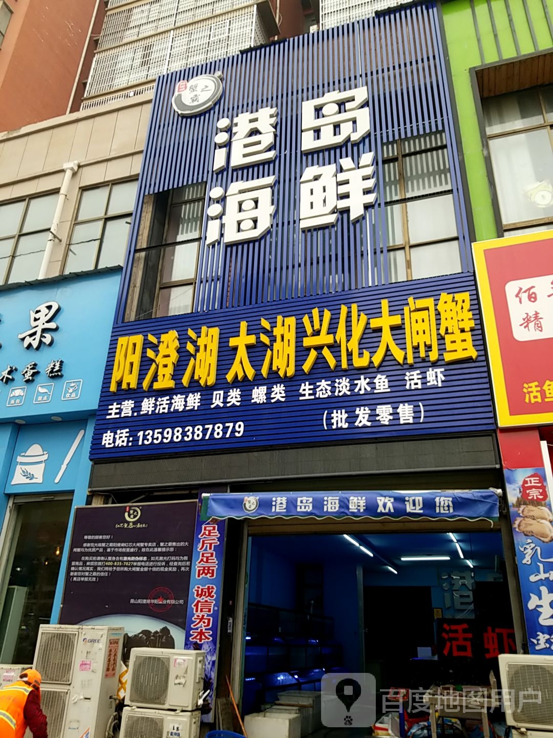 阳澄湖太湖兴化大闸蟹