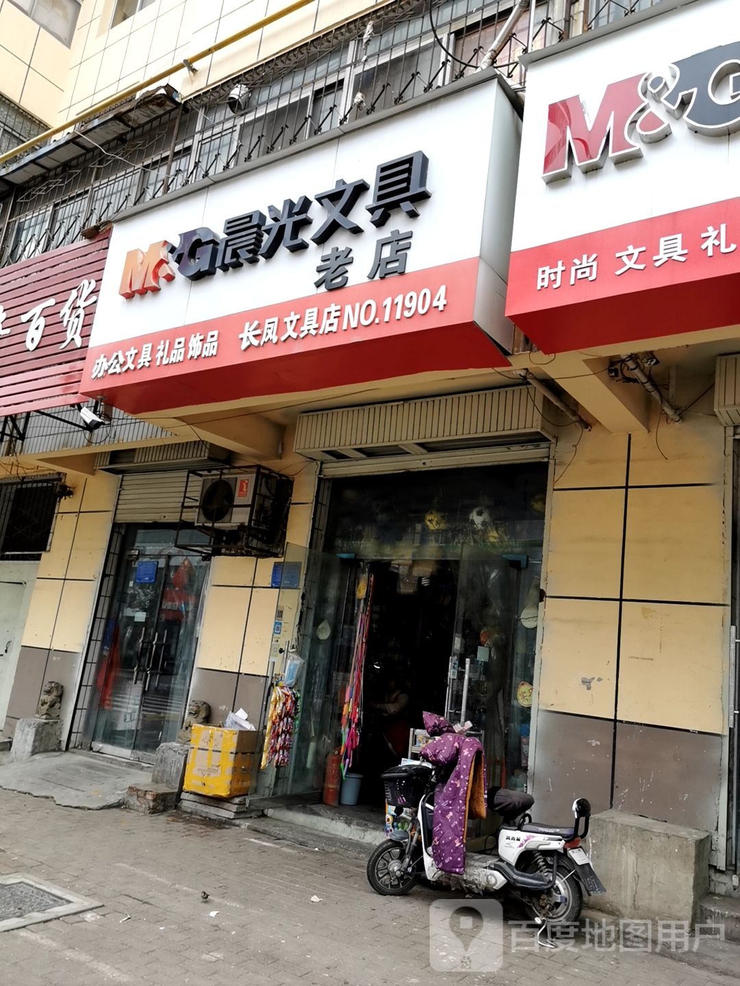 长凤文具店(NO11904)