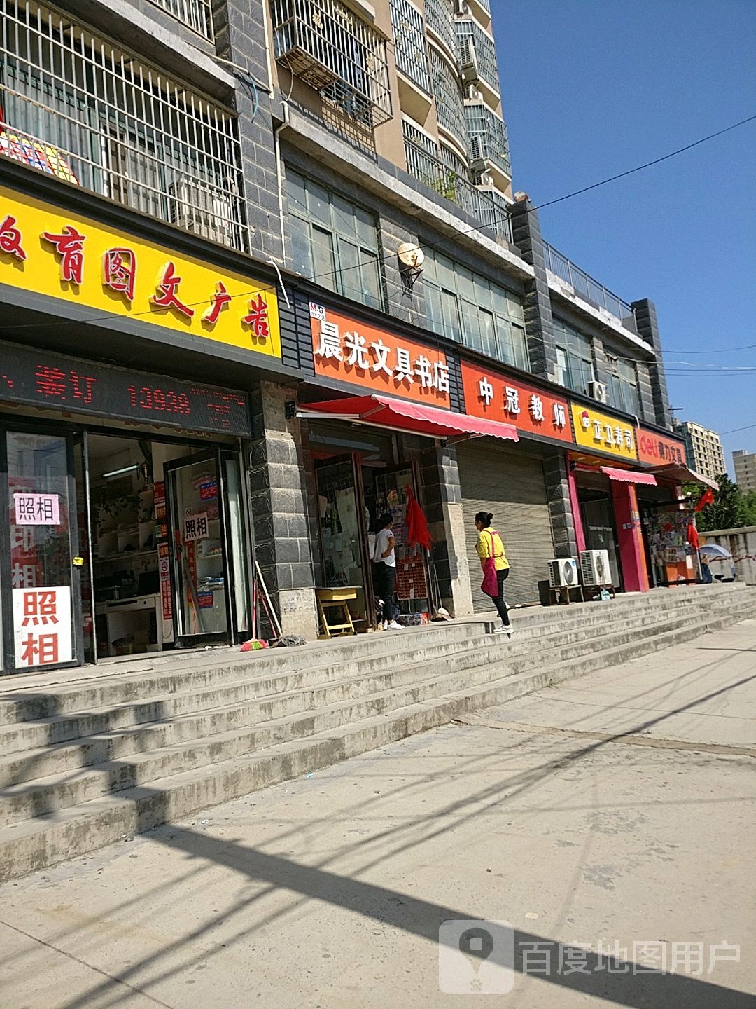 晨光玩具(如院书店)