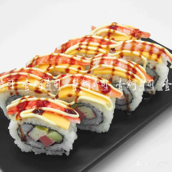 壹鲄寿司大(中海城店)