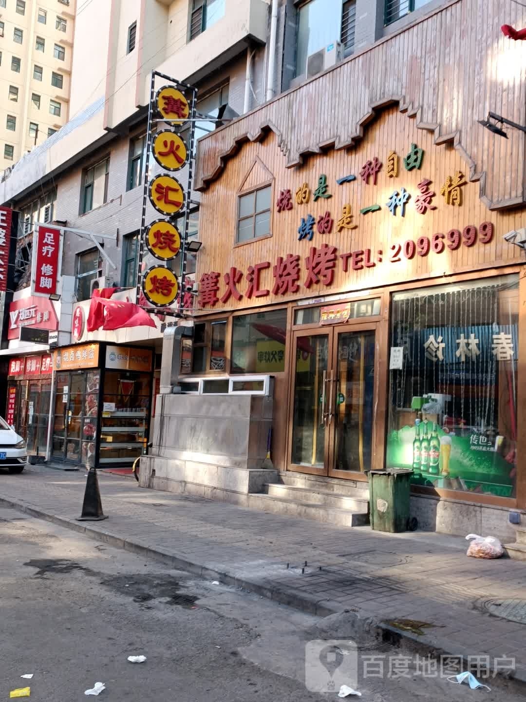 足疗修脚