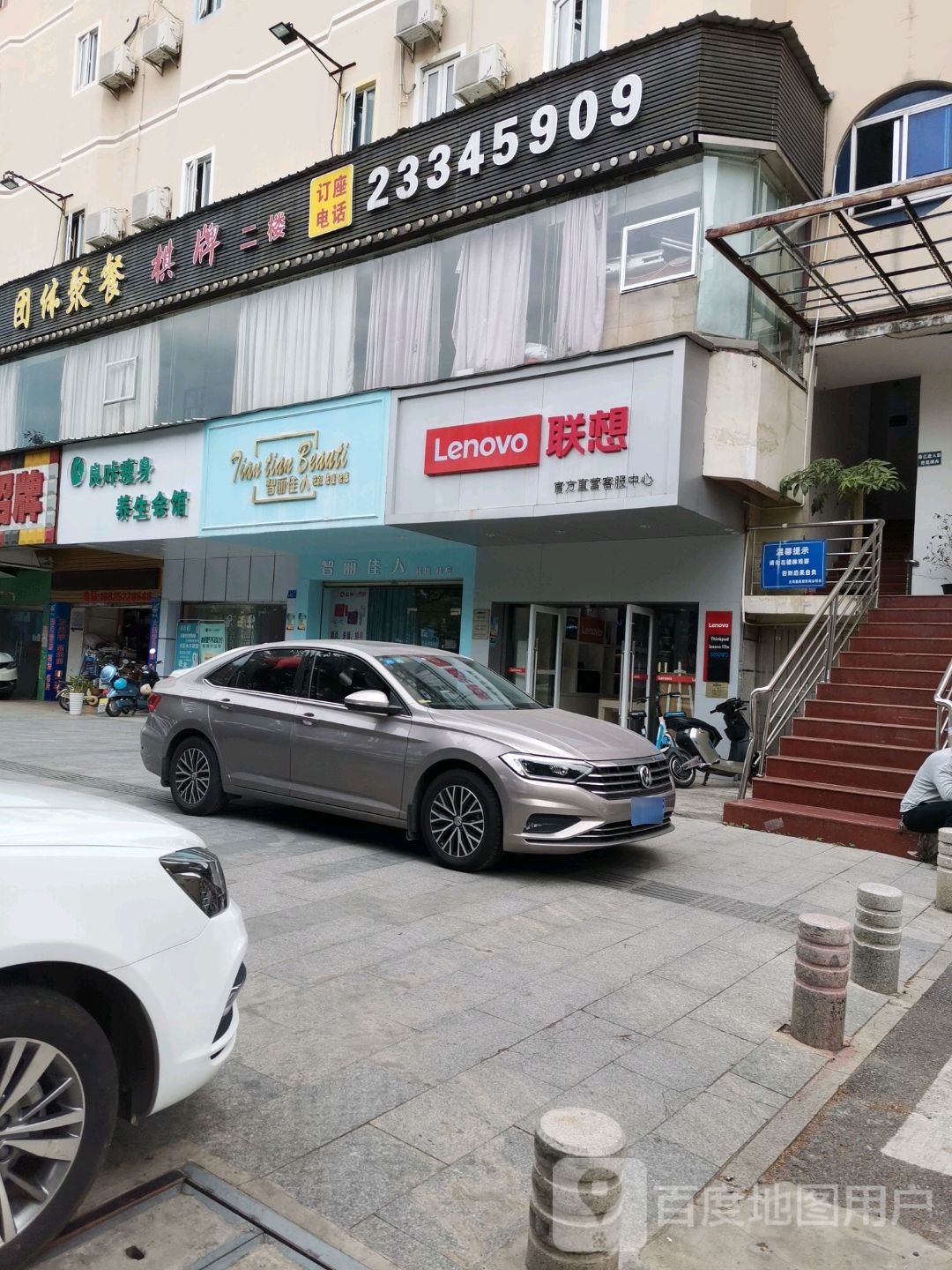 良咔瘦身(立业路店)