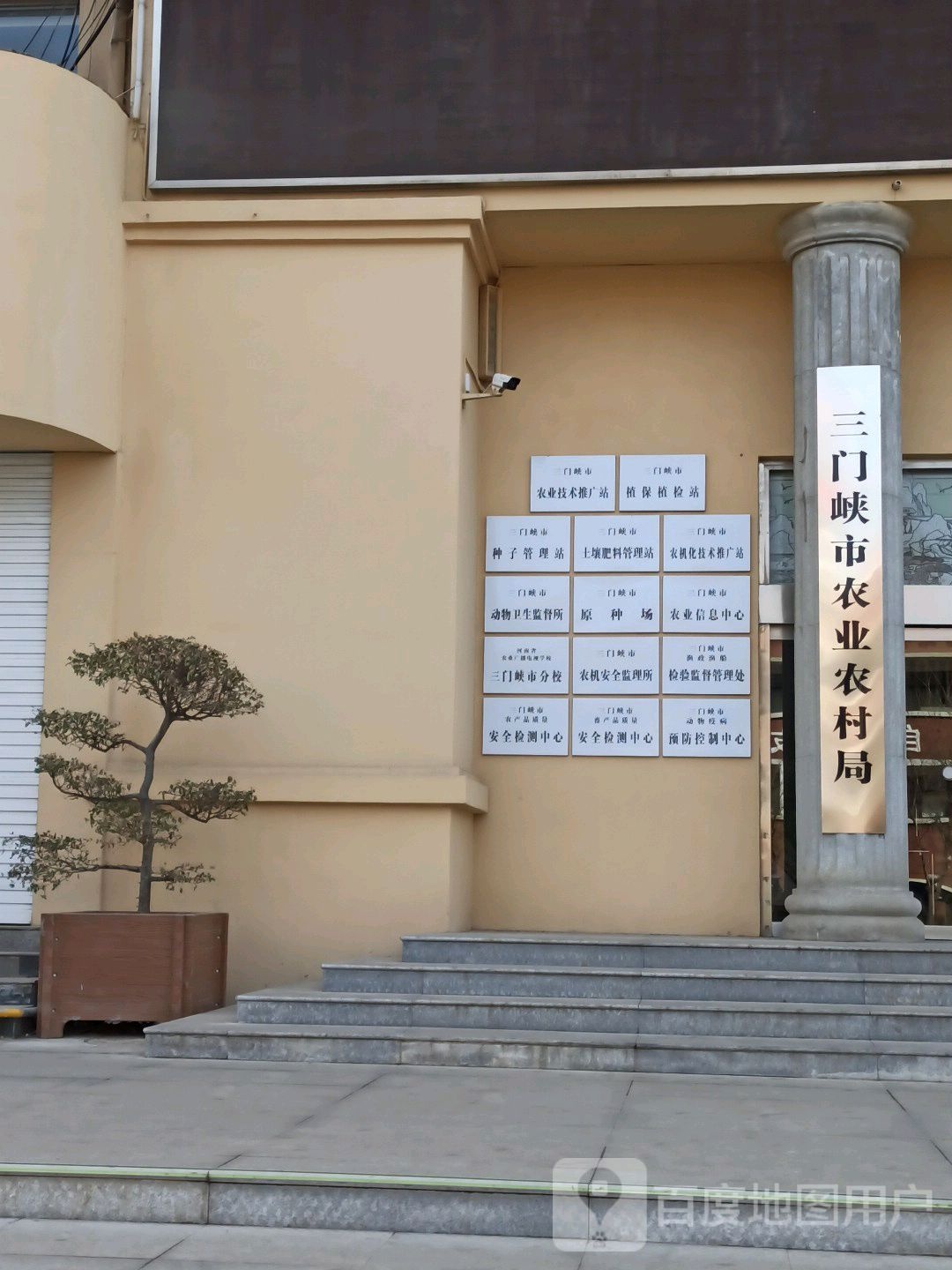 三门峡市农业农村局