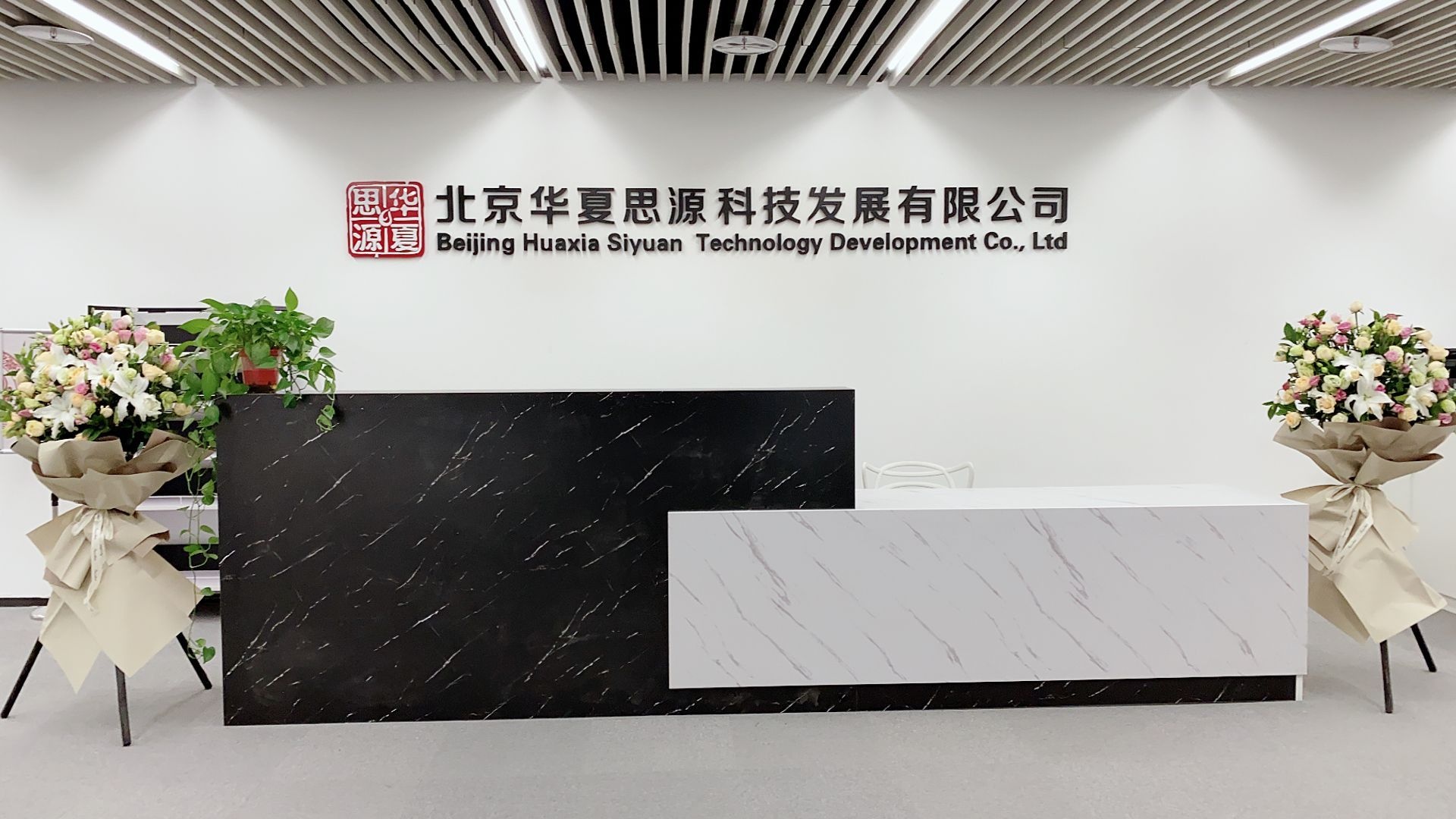 华夏思源心理咨询师培训(肇庆校区)