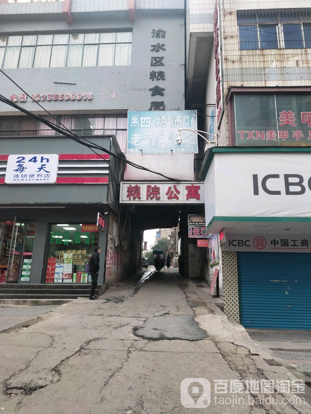 粮苑公寓(城南店)