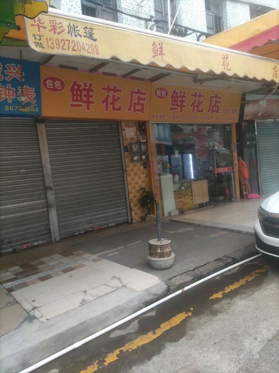 包包鲜花店