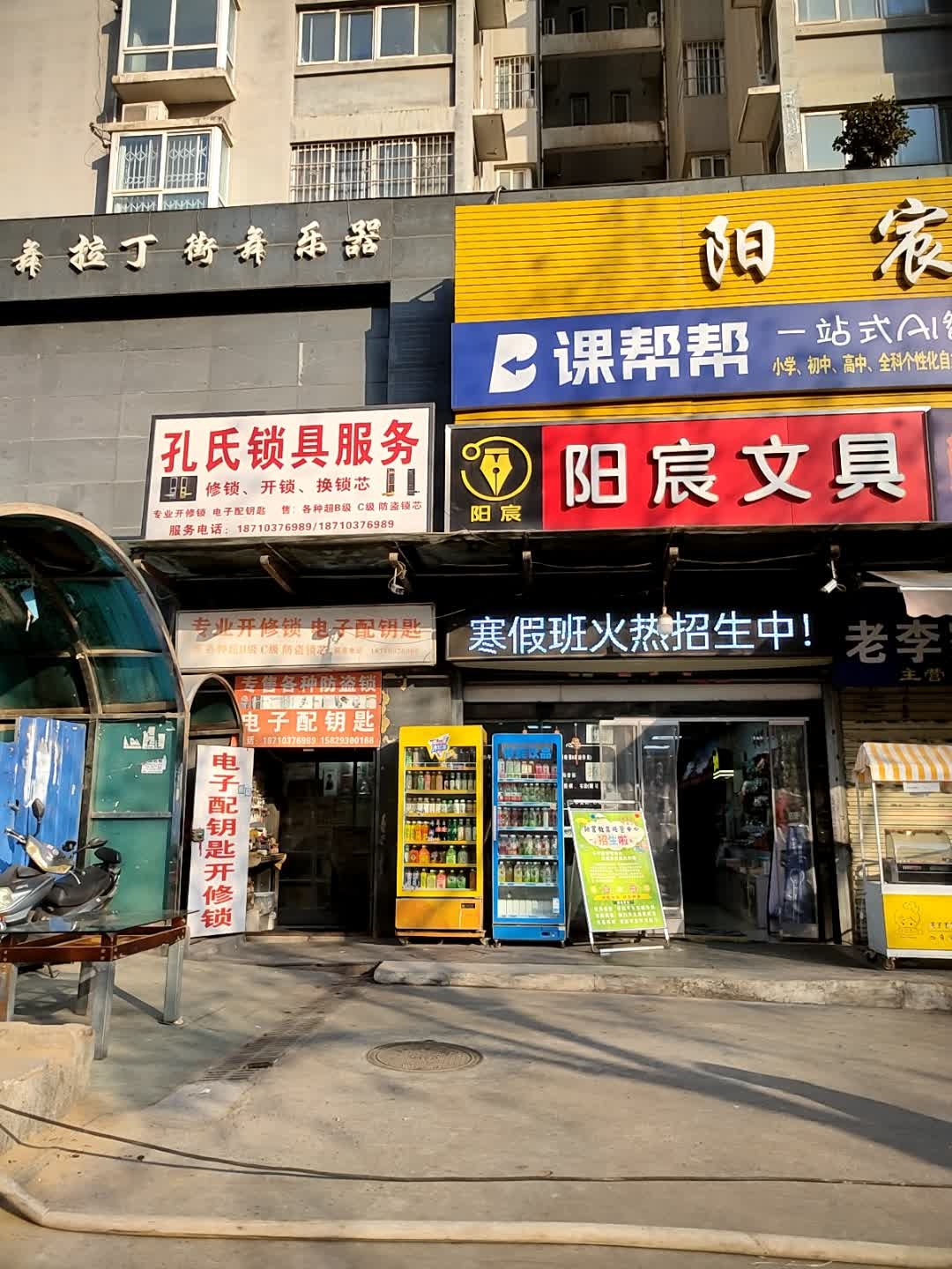 专业开修锁电子配钥匙