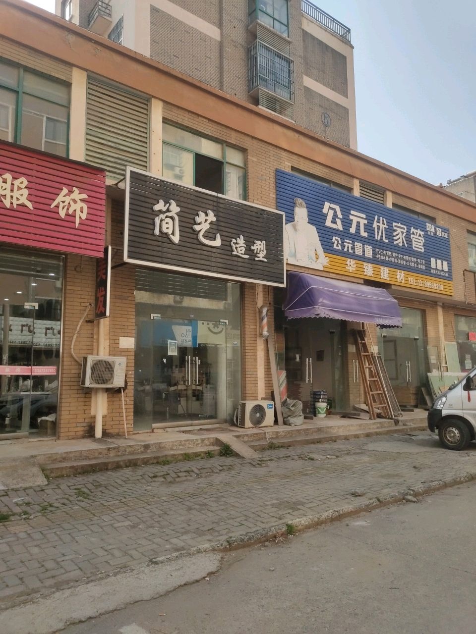 简艺造型(挂车河大店)