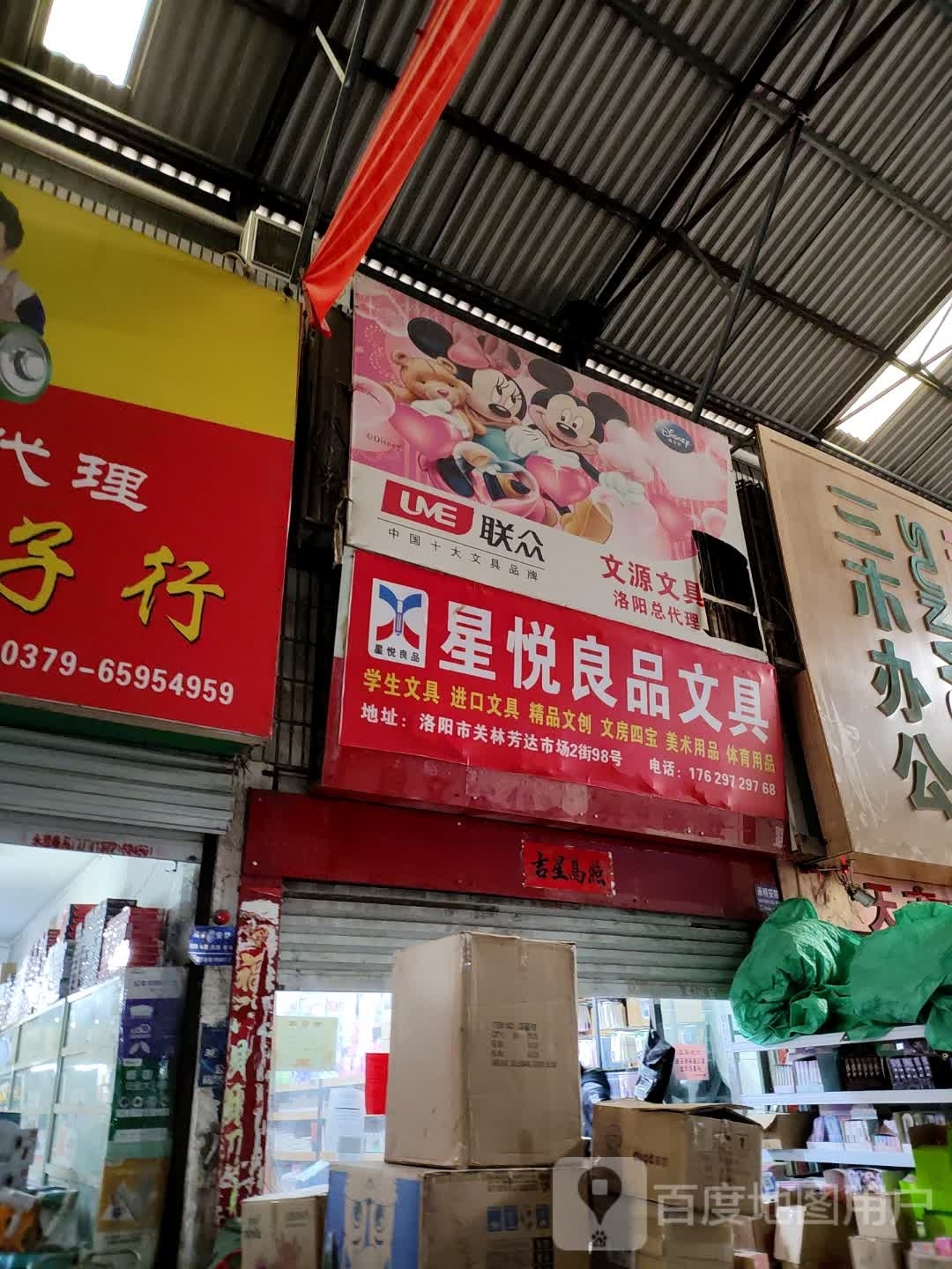 心悦良品文具