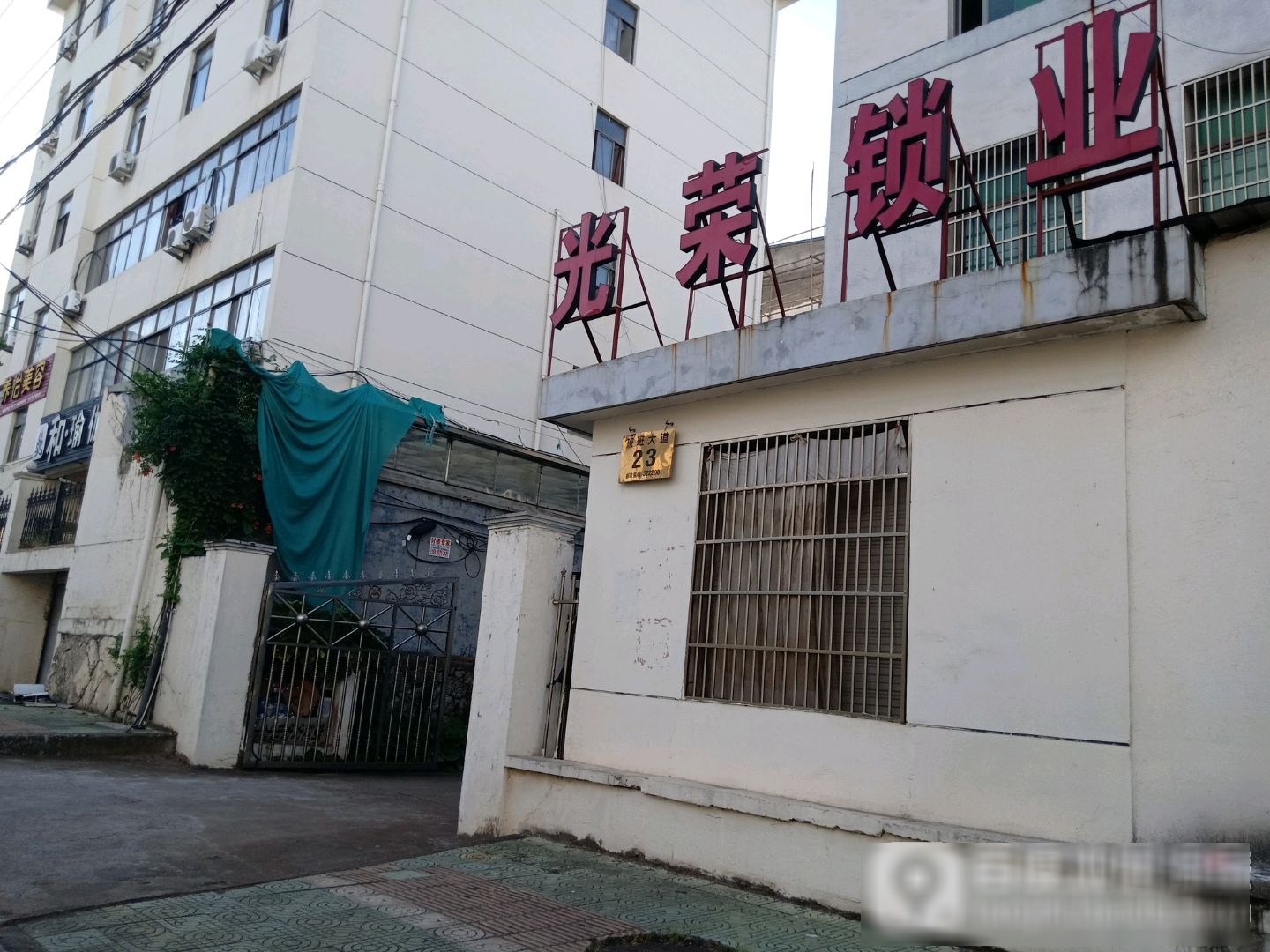 光荣锁业