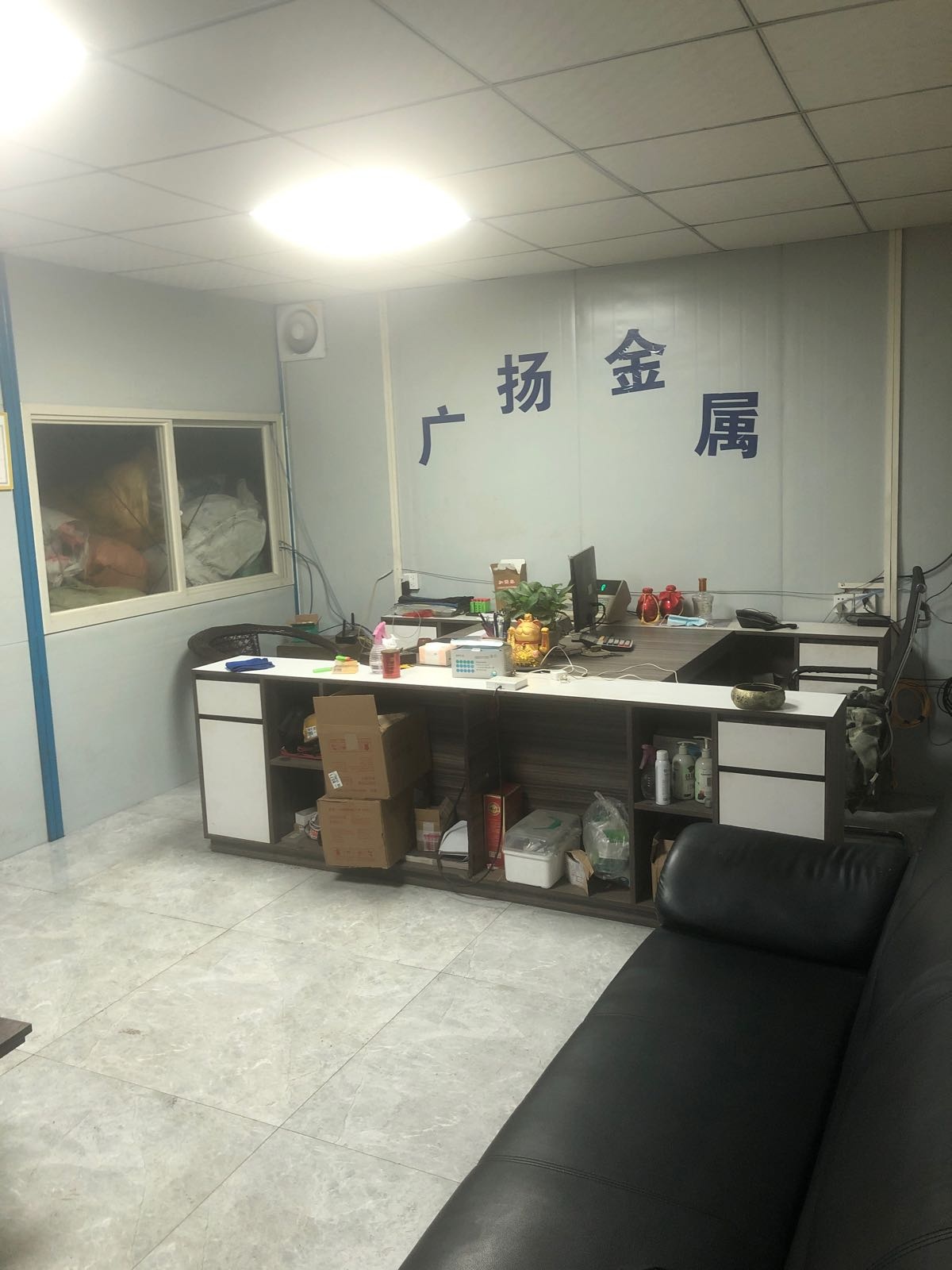 广扬金属