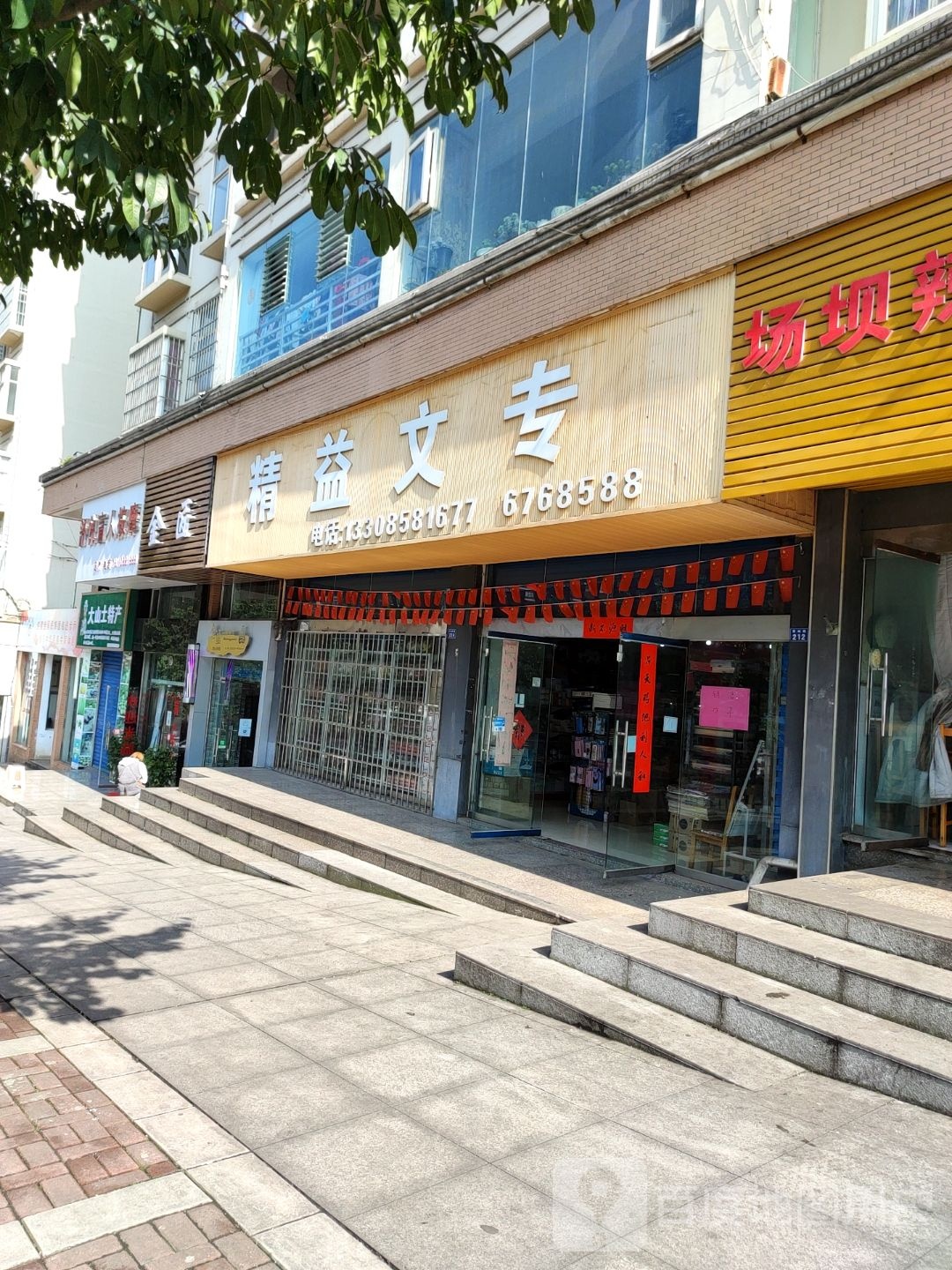 金匠时尚号造型