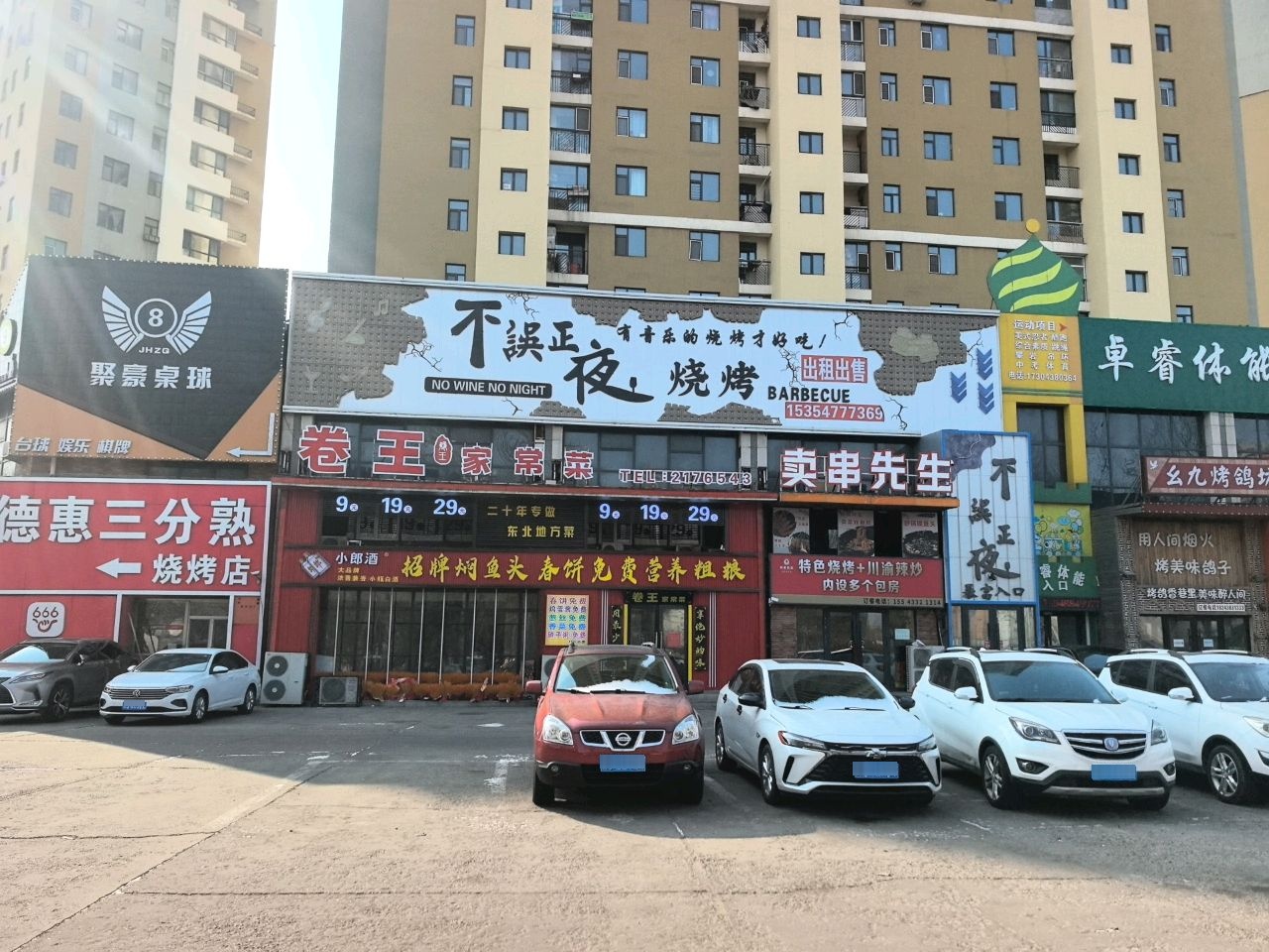 聚豪桌球主题会馆