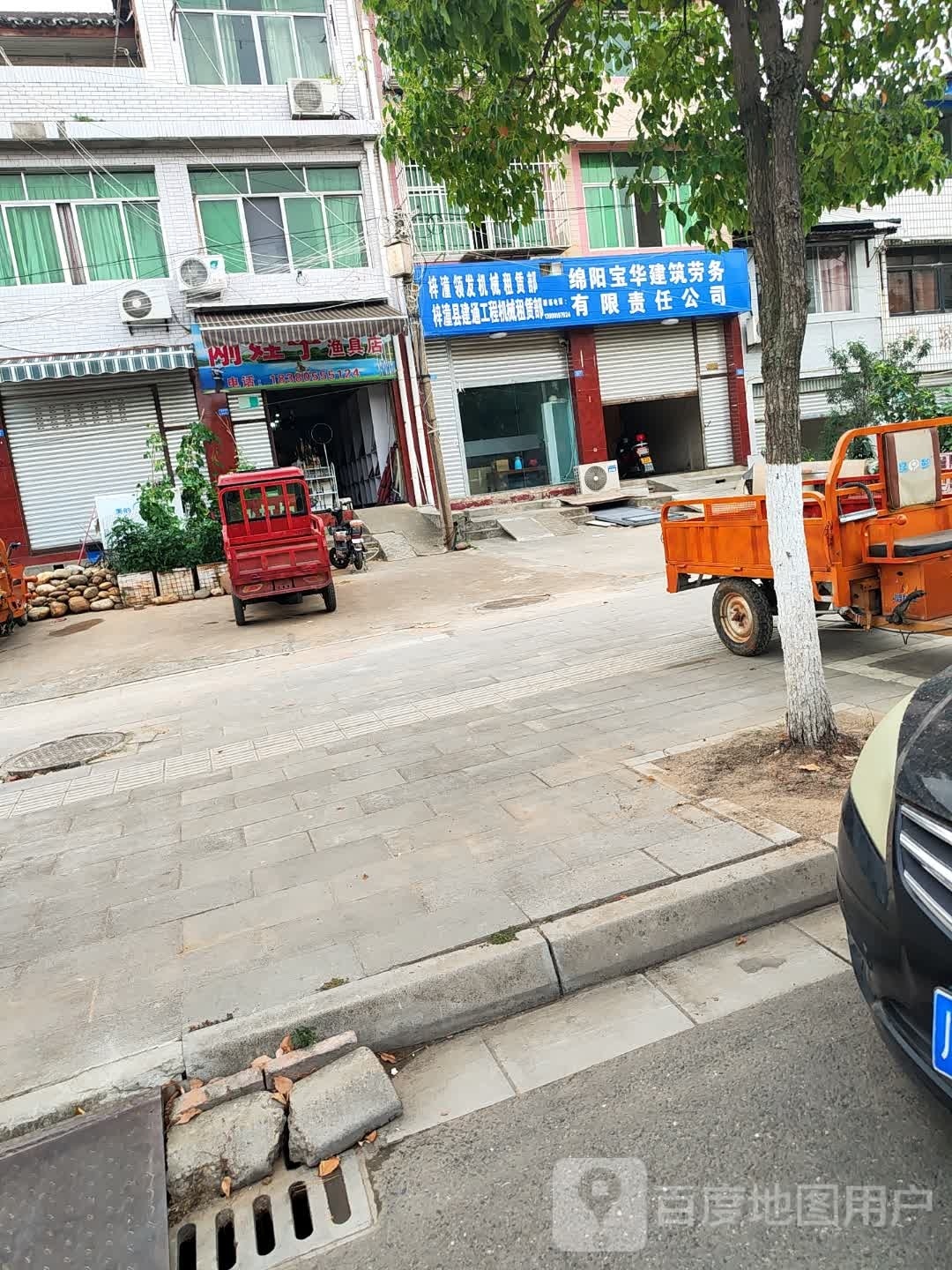 刚娃子渔具店