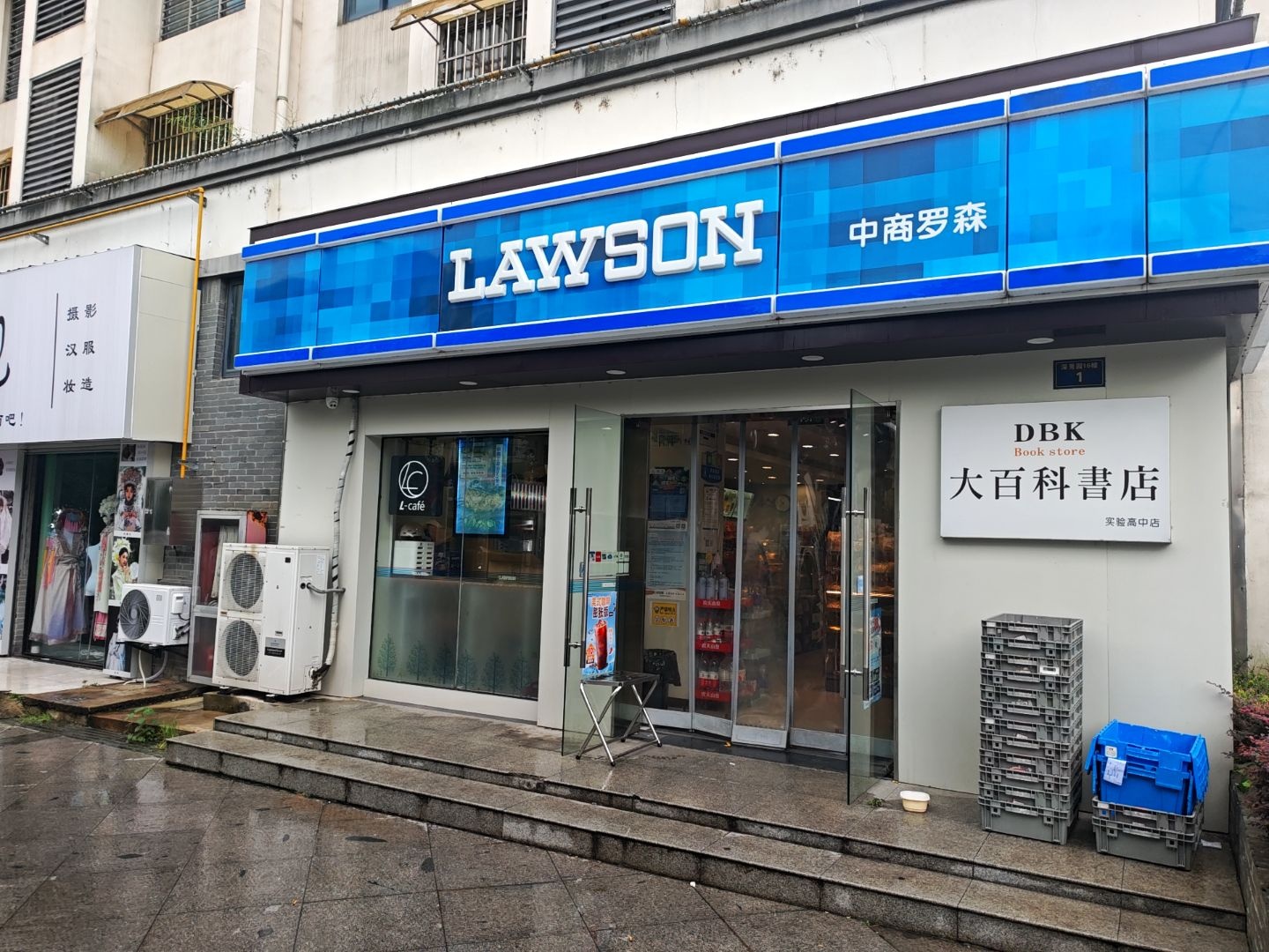 大百科书店(实验高中店)