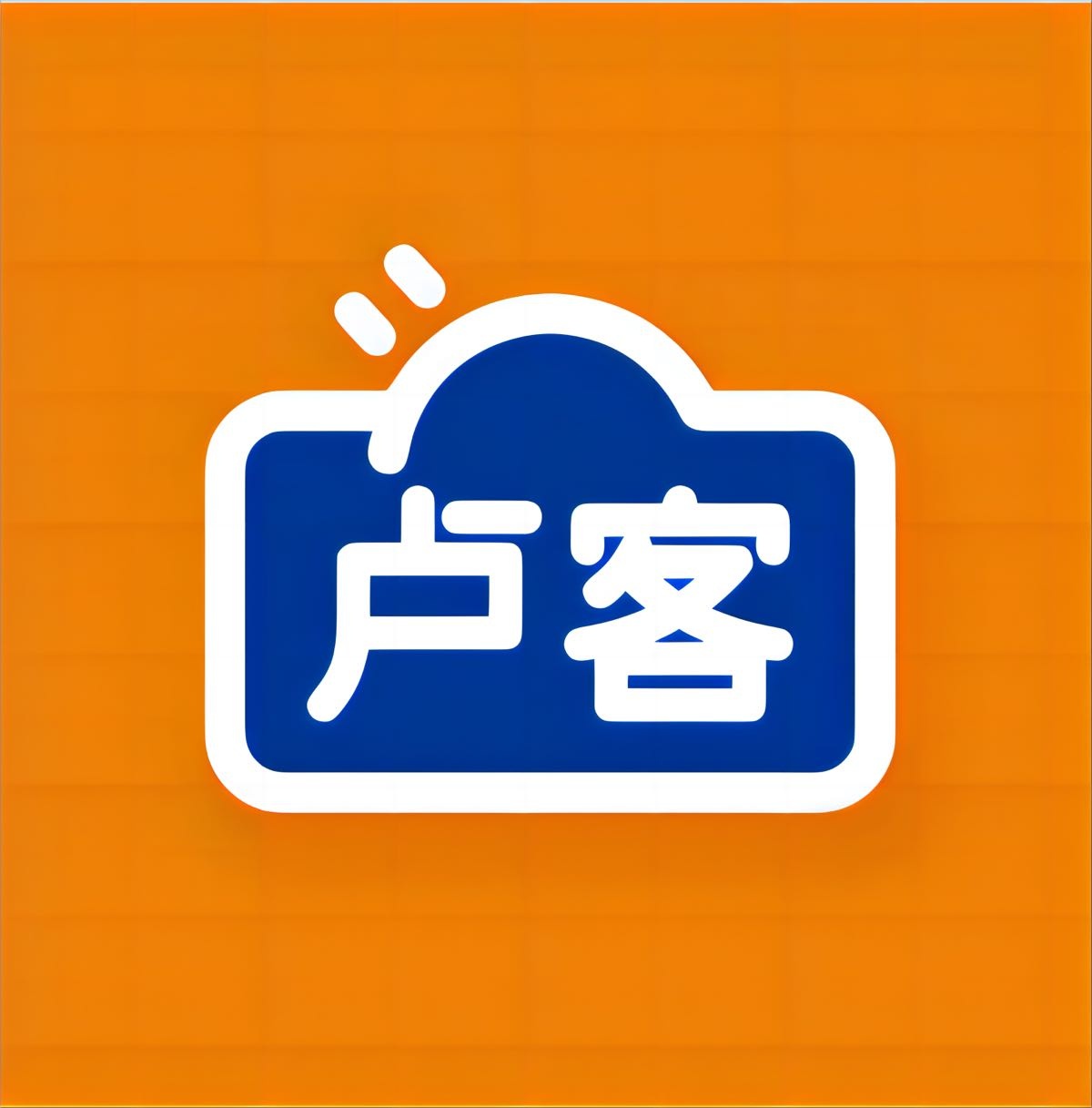 卢客便利店(大河街店)