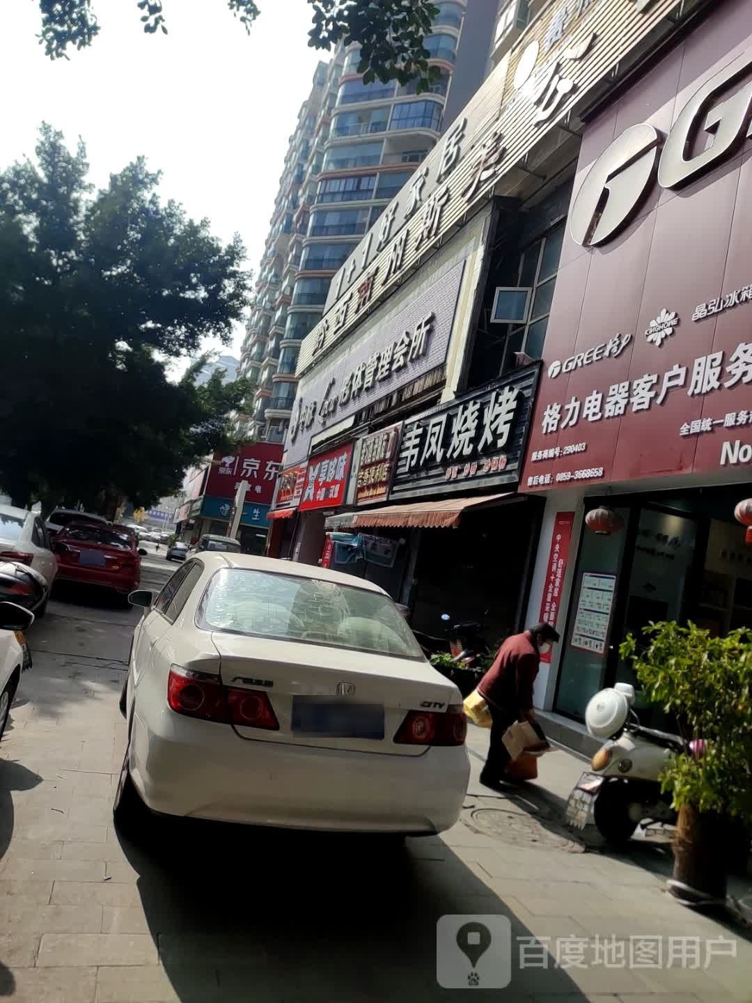 享哆味·中国&汉堡(兴义金钻豪城店)