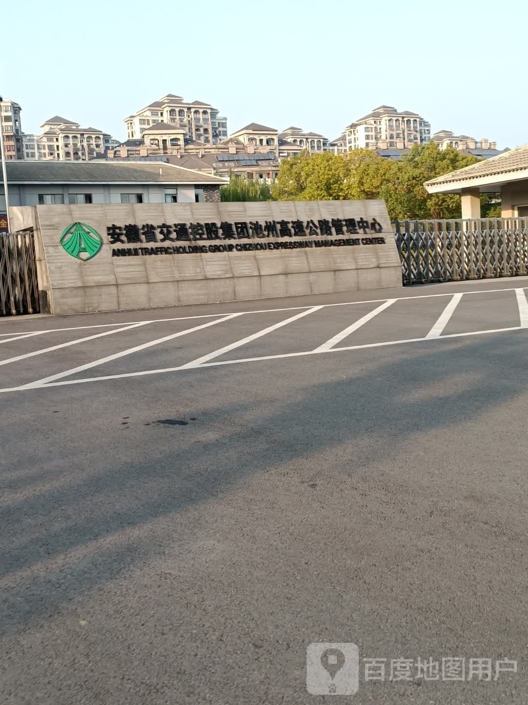 安徽省交通控股集团有限公司(池州管理处)