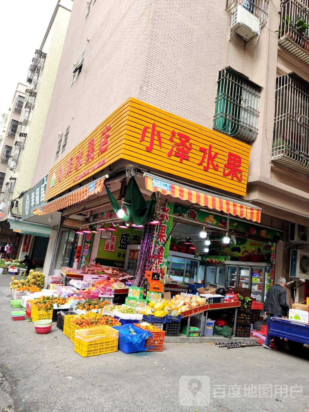 小泽水果