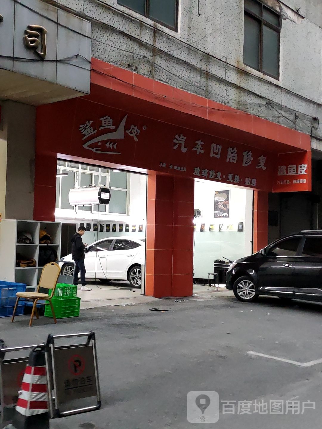 鲨鱼皮汽车凹陷玻璃修复(禅城店)