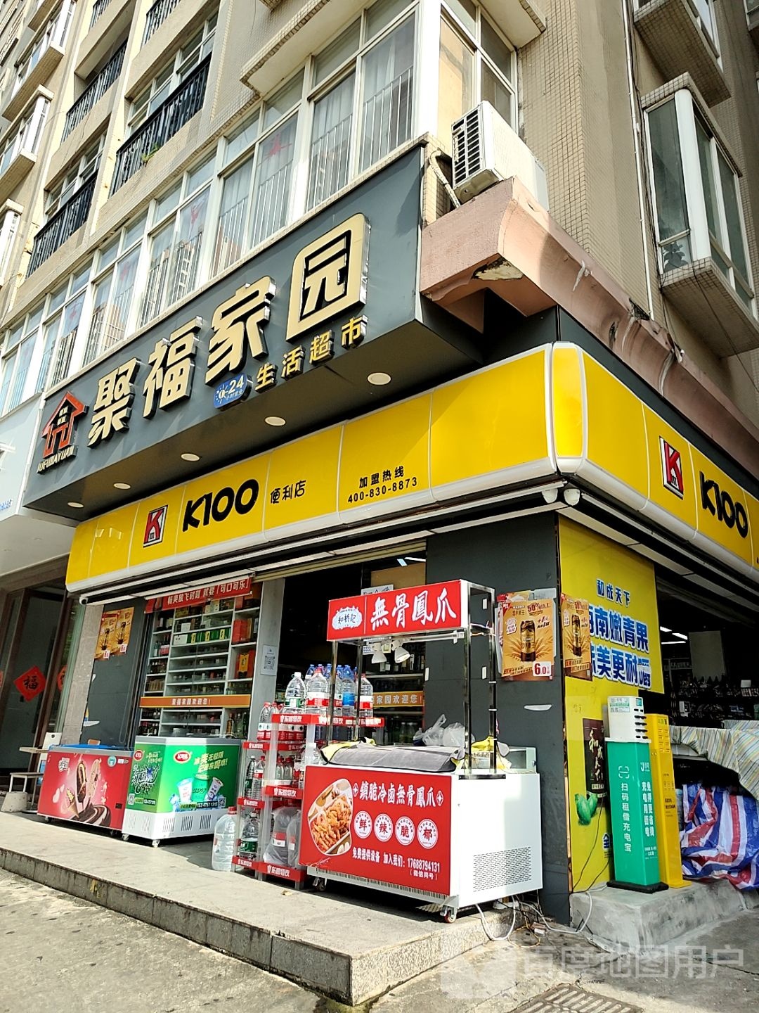 K100便利店