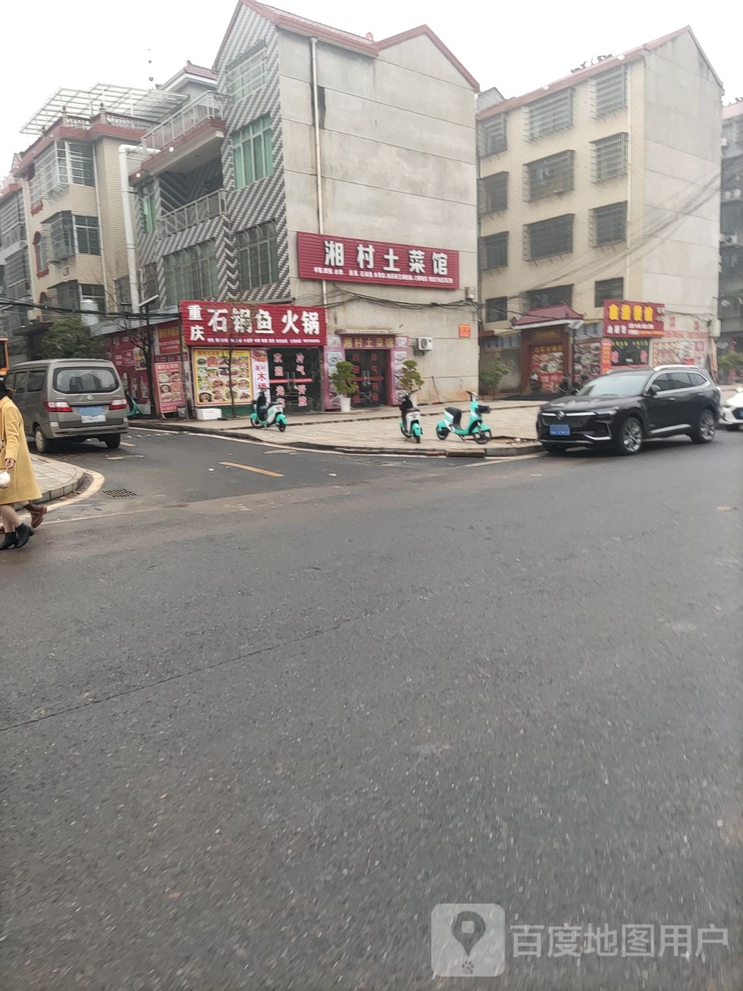 湘村土菜馆(京九大道店)
