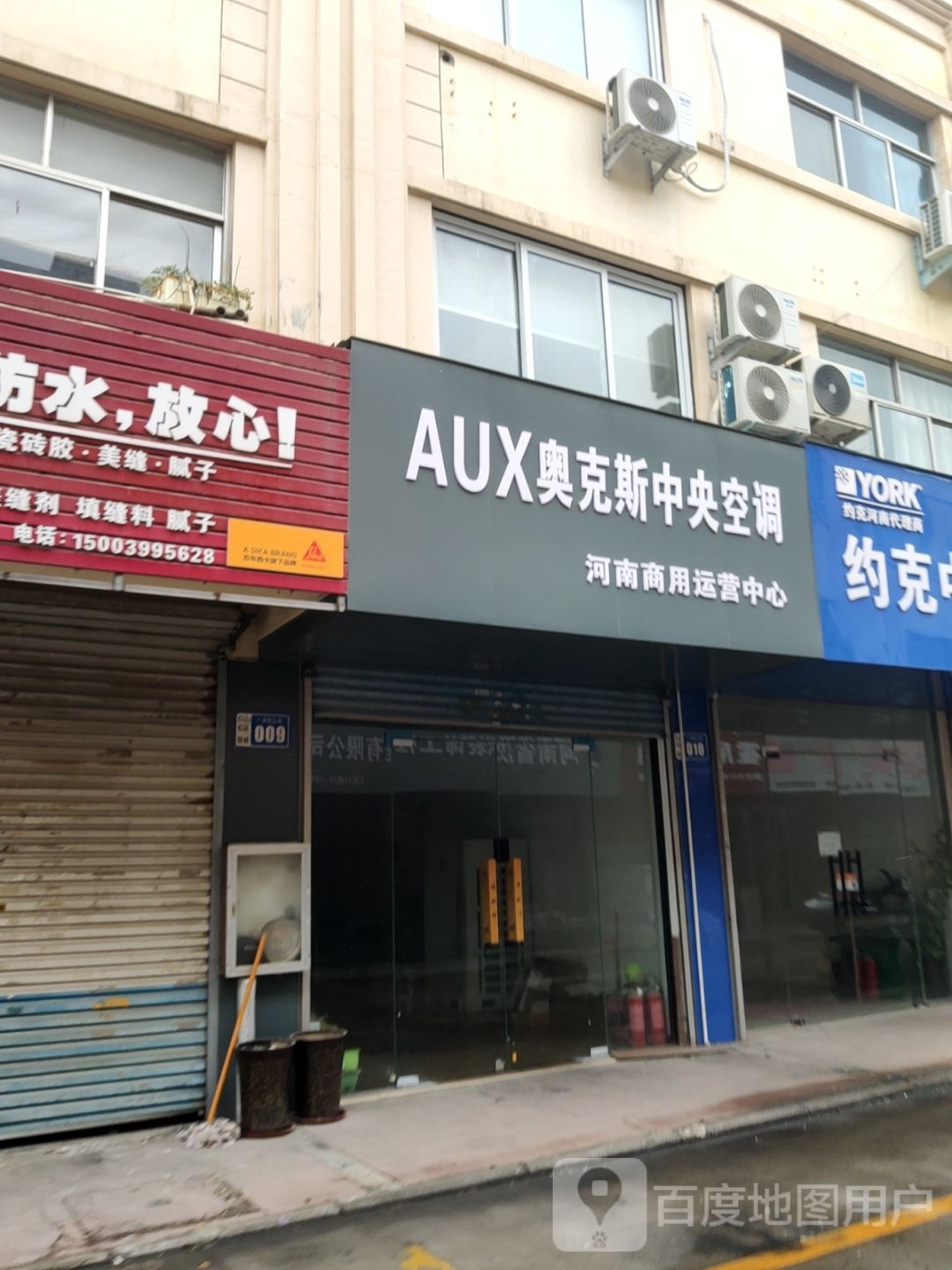 奥克斯中央空调河南商用运营中心(南京东街店)