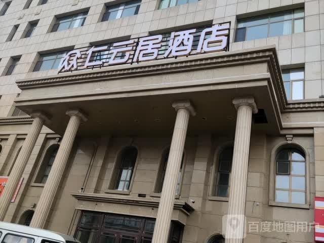众人酒店
