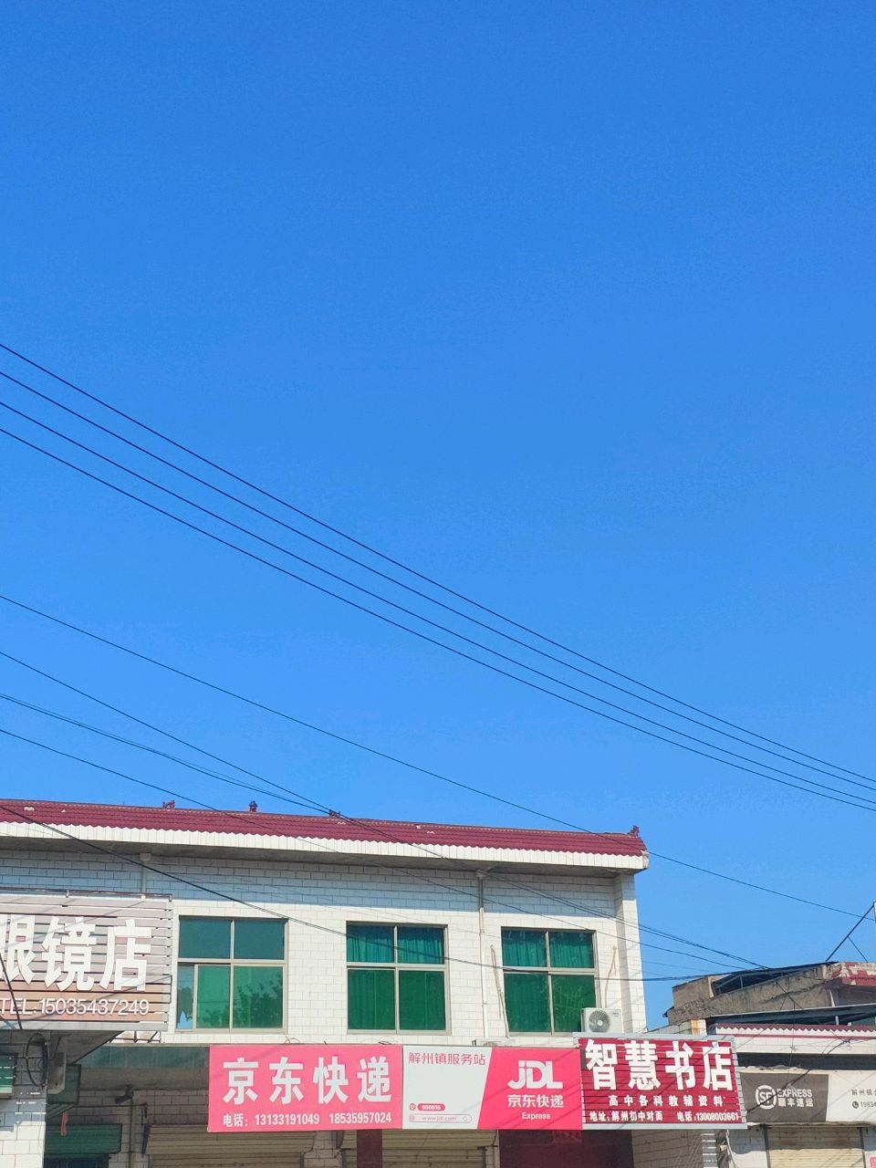 智慧书店