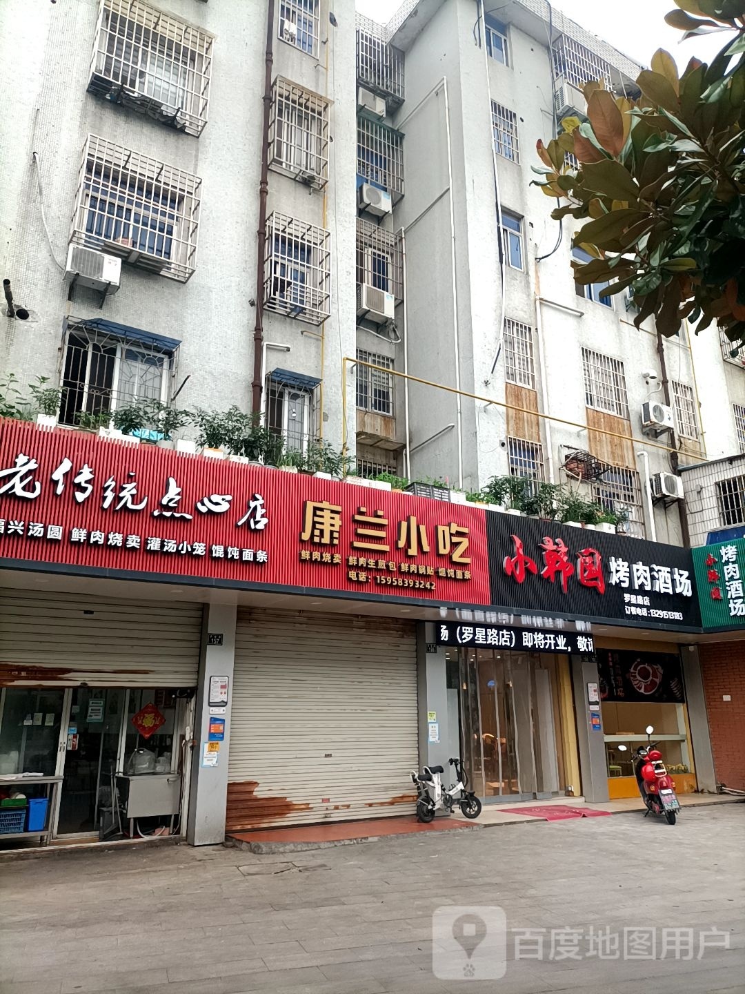 小韩国烧肉酒场