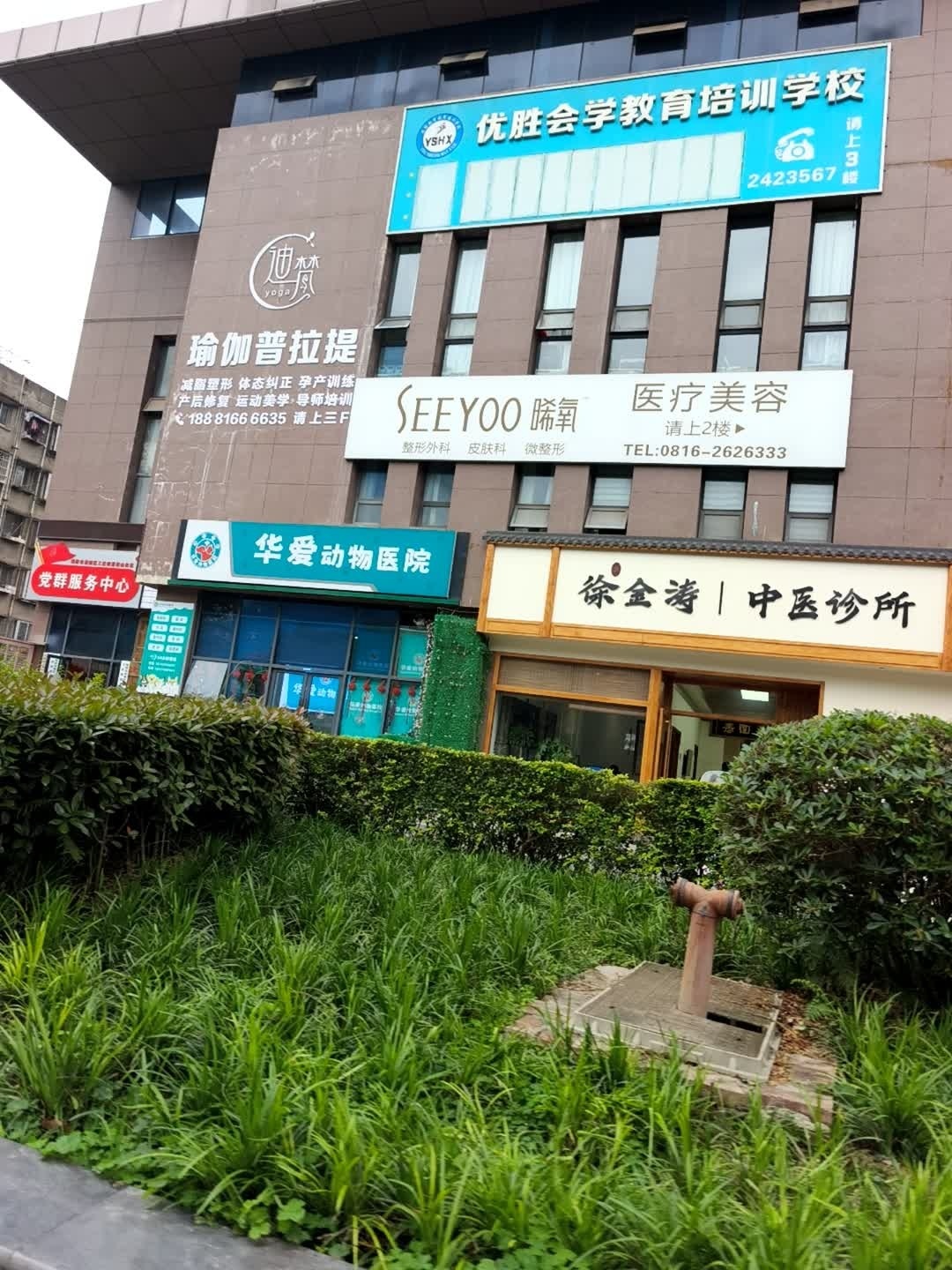 迪梵瑜伽普拉提