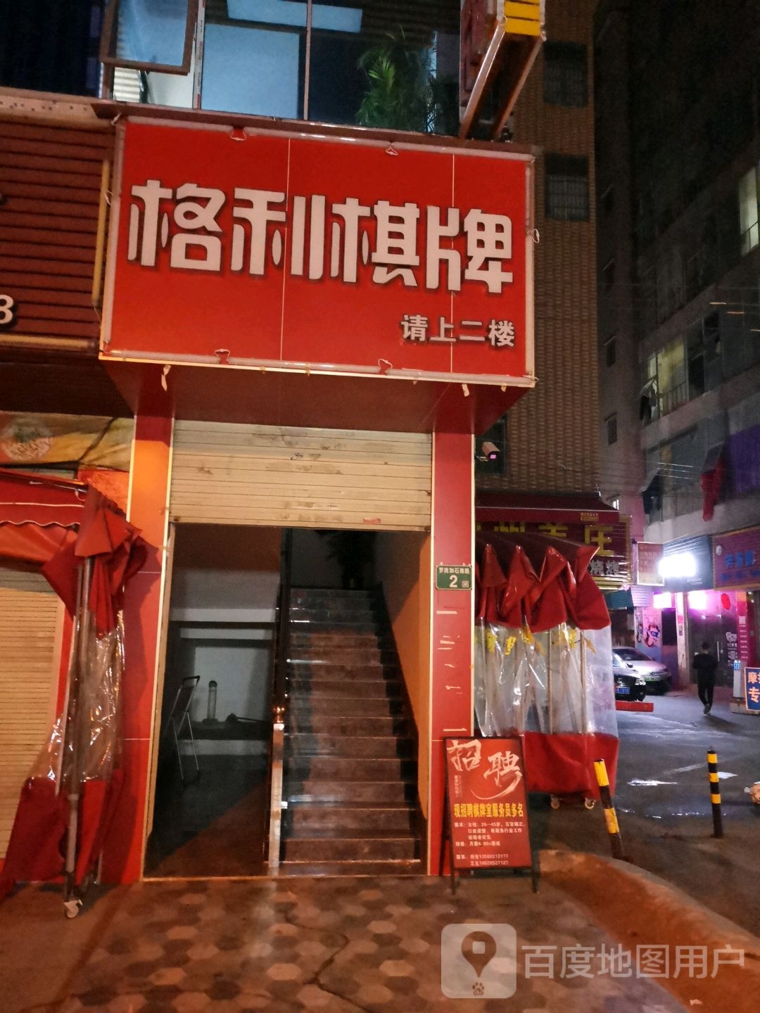 格利棋牌