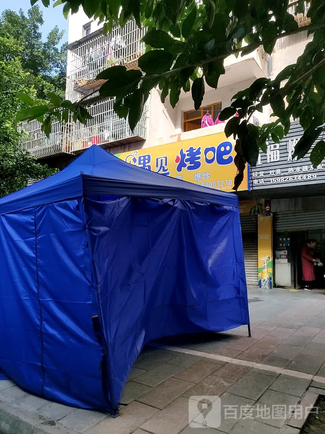 遇见烤吧(马石梯街店)